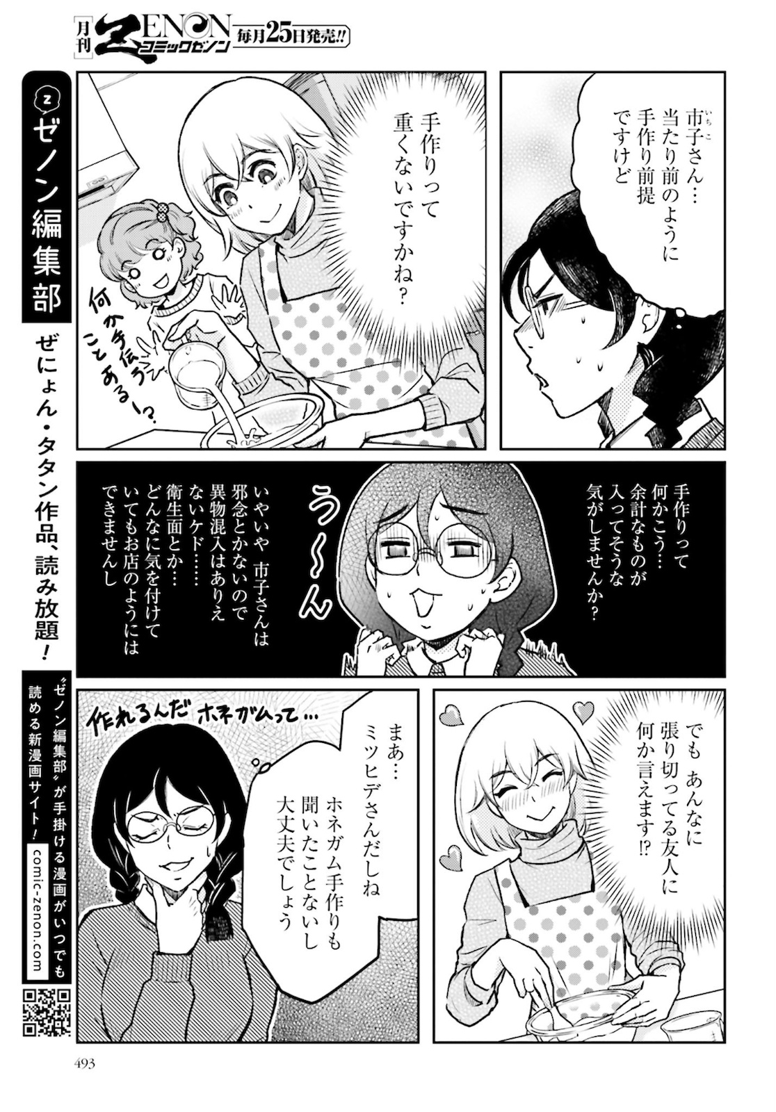 Oda Shinamon Nobunaga Chap 107 - Pic 5