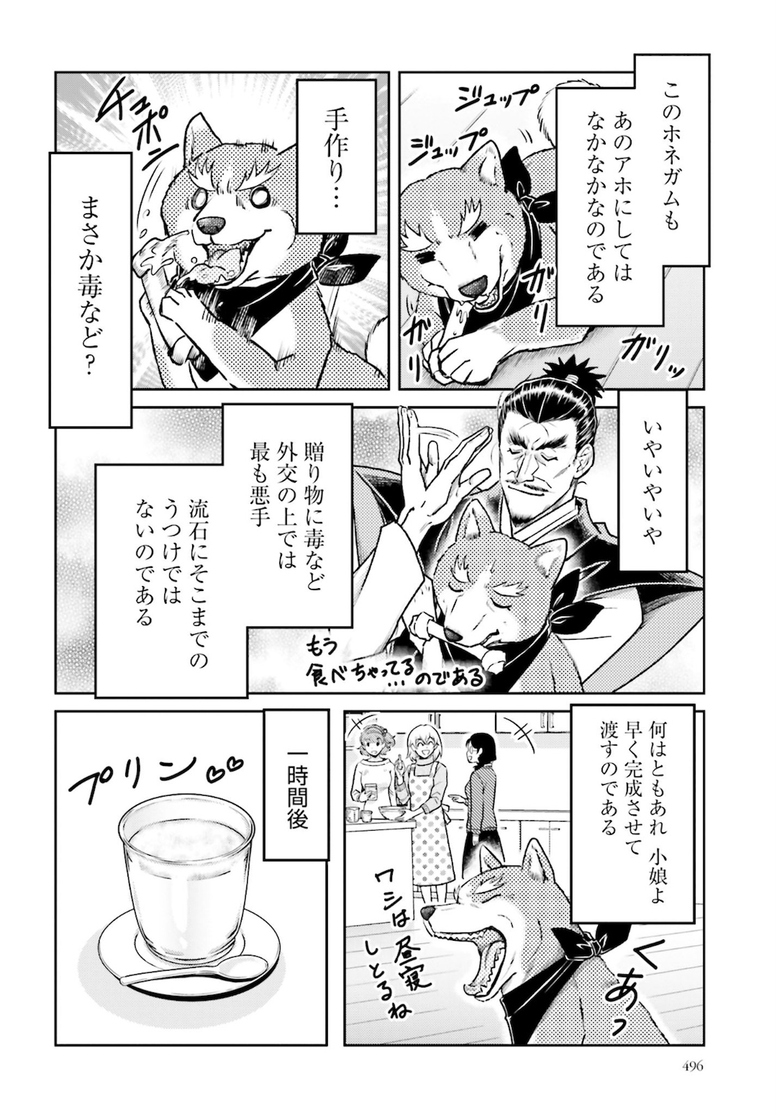Oda Shinamon Nobunaga Chap 107 - Pic 8