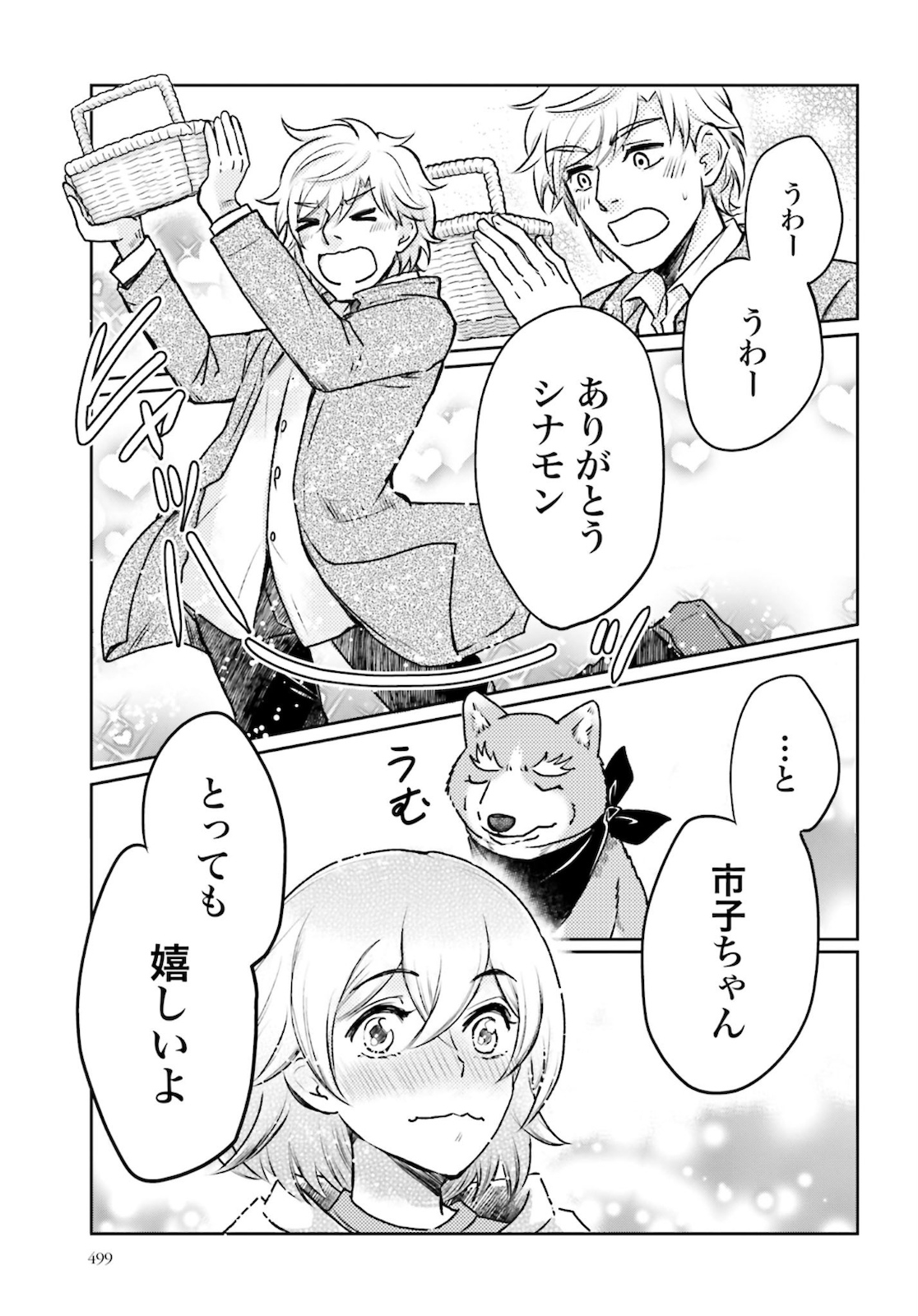 Oda Shinamon Nobunaga Chap 107 - Pic 11