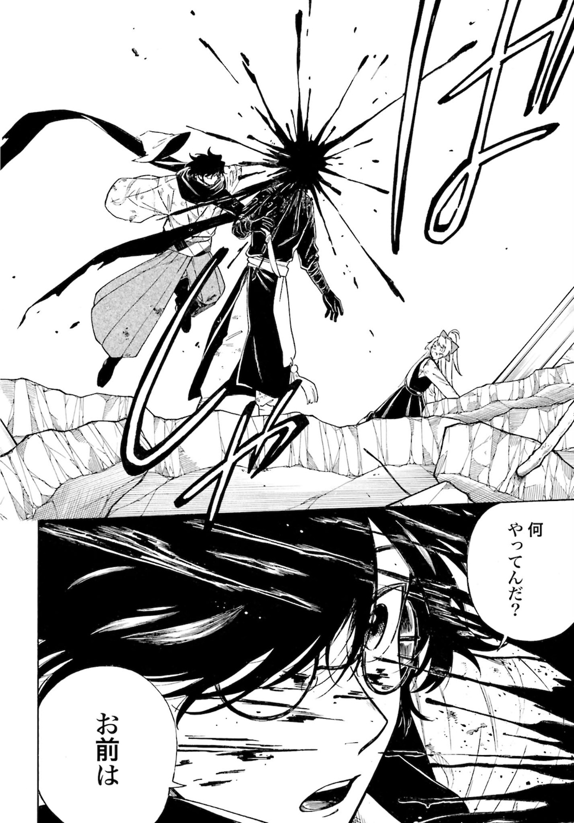 Mouryou Shoujo Chap 32 - Pic 4