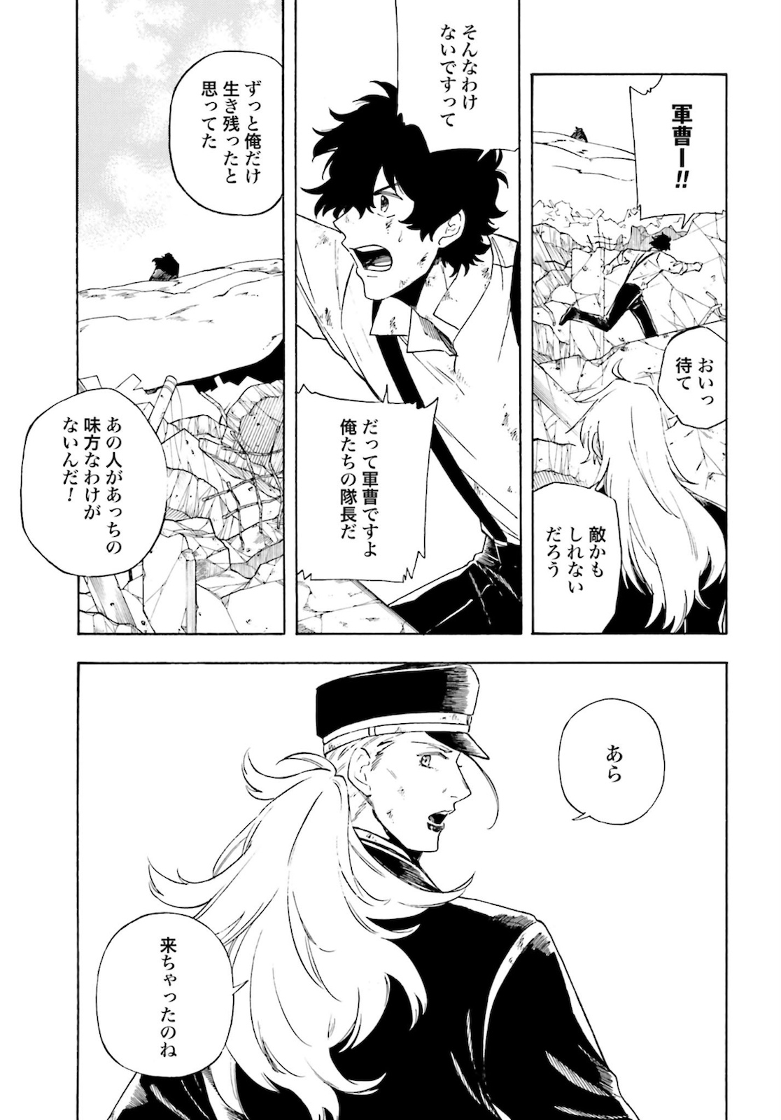 Mouryou Shoujo Chap 32 - Pic 9
