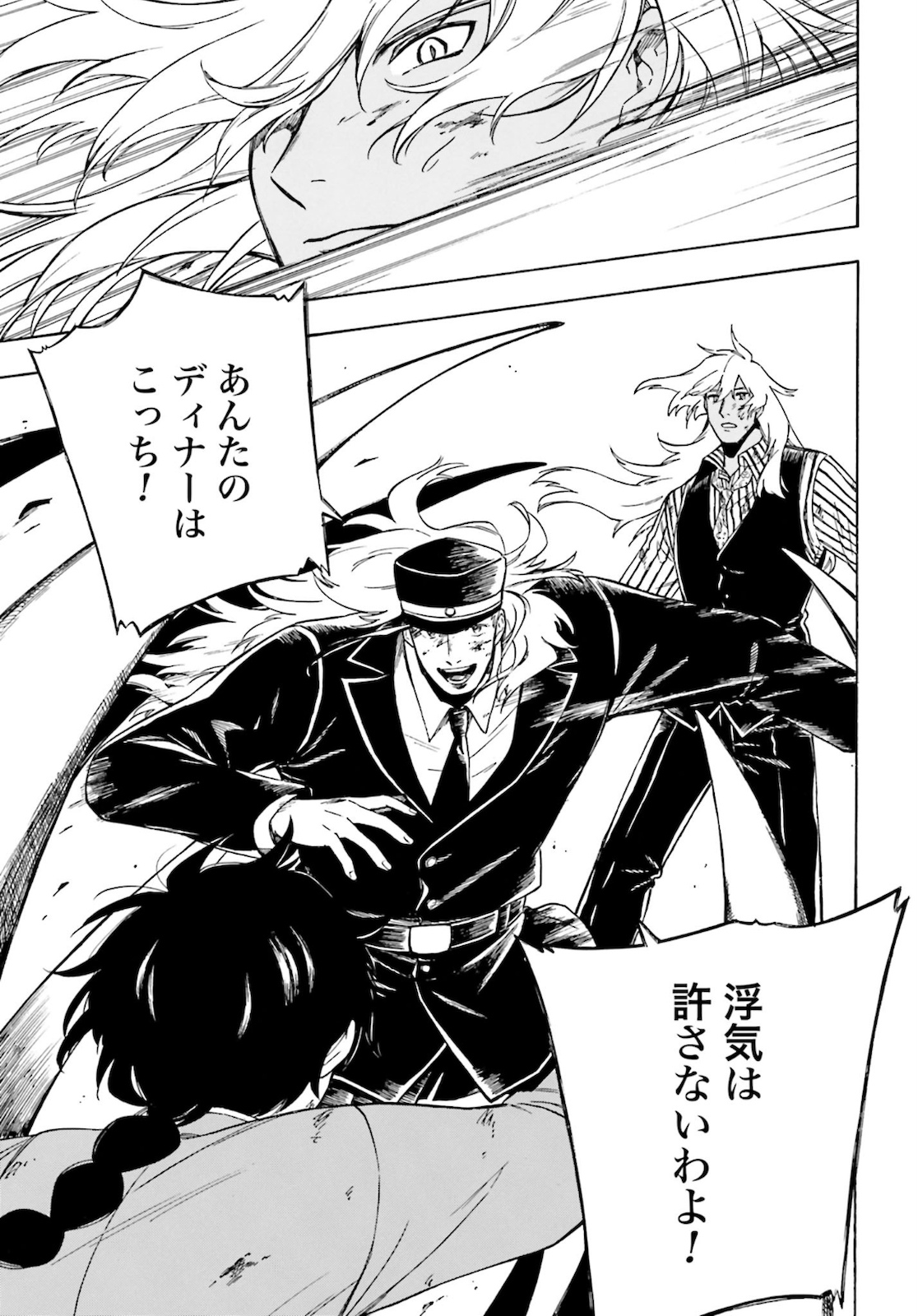 Mouryou Shoujo Chap 32 - Pic 11