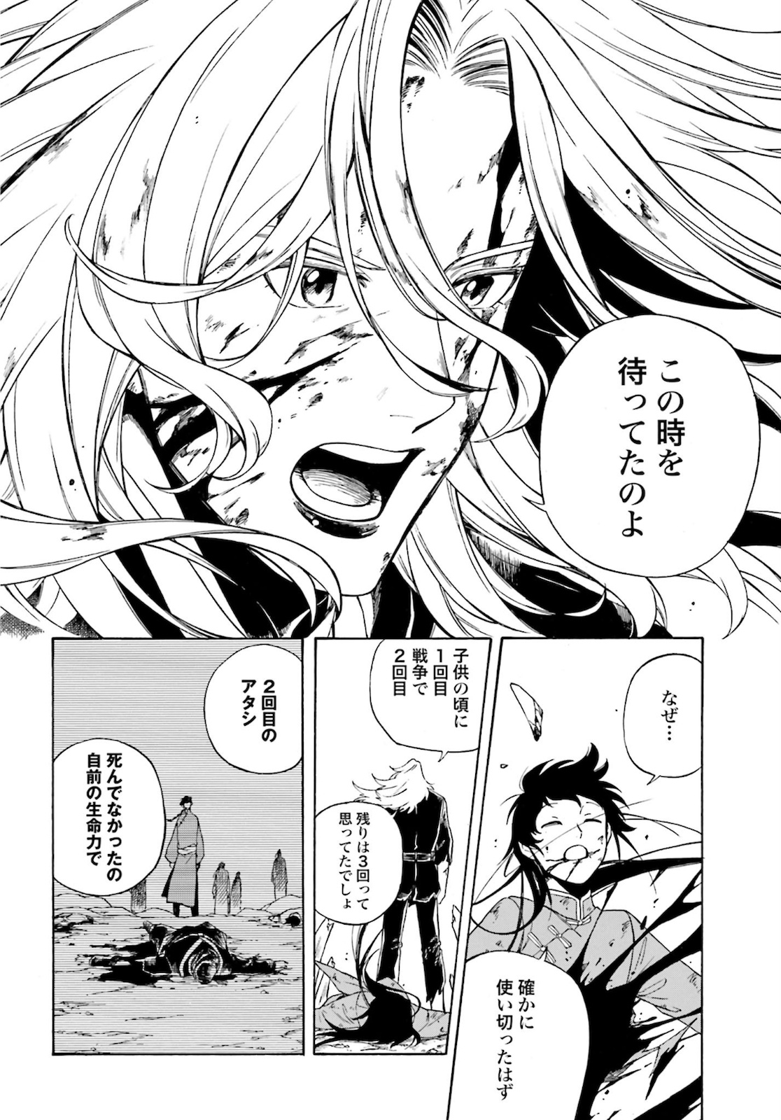 Mouryou Shoujo Chap 32 - Pic 20
