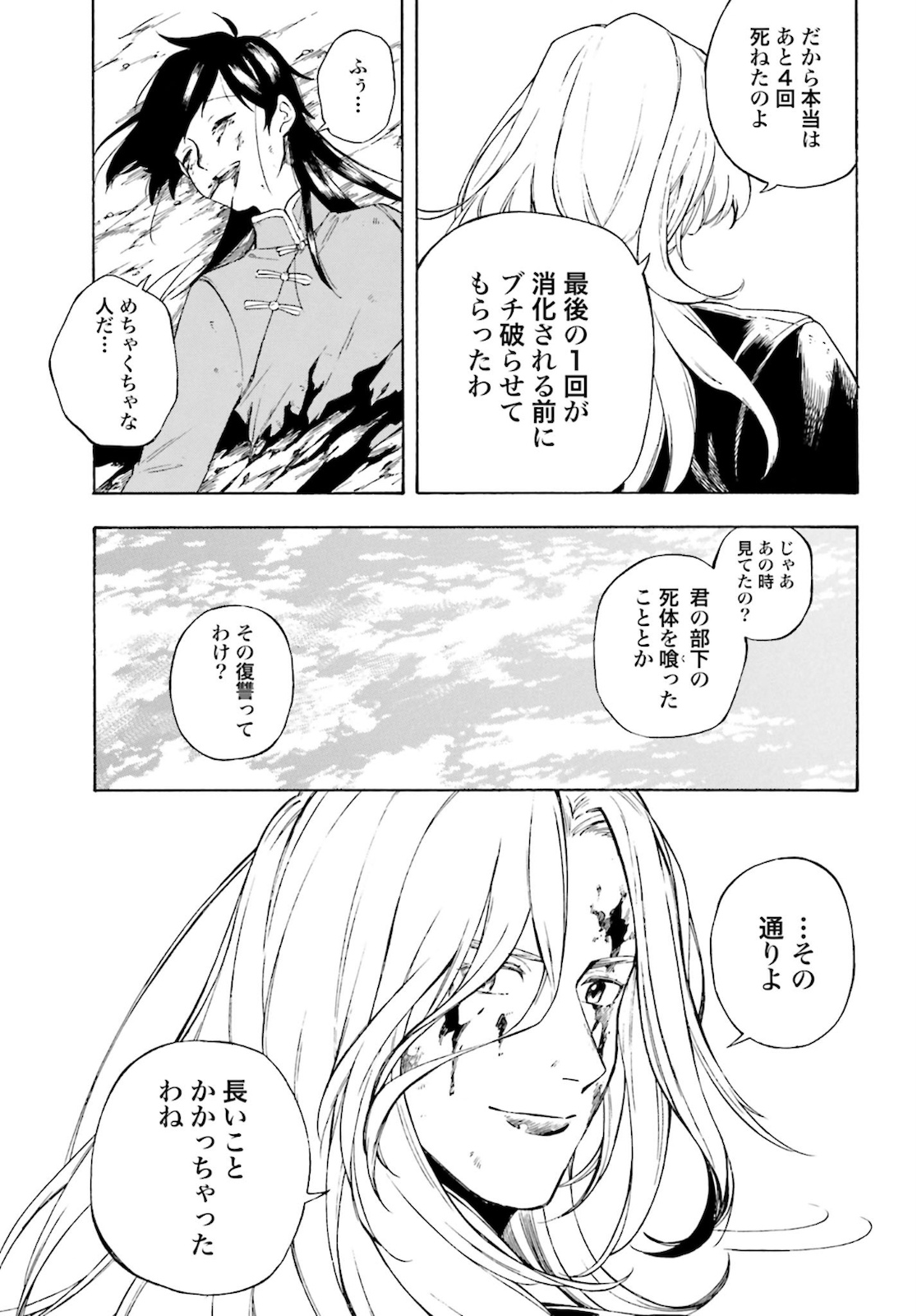 Mouryou Shoujo Chap 32 - Pic 21