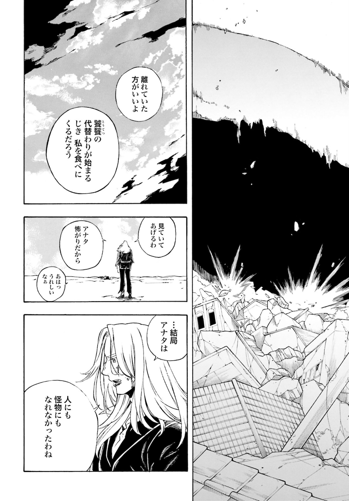 Mouryou Shoujo Chap 32 - Pic 22