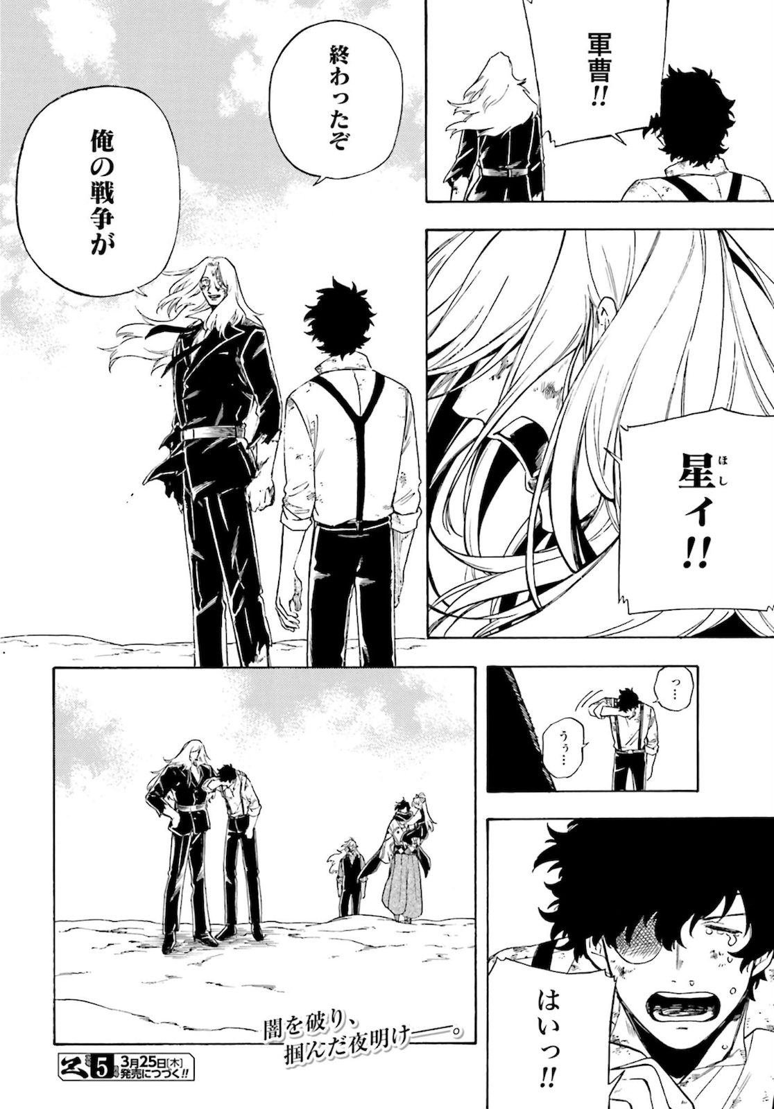 Mouryou Shoujo Chap 32 - Pic 24