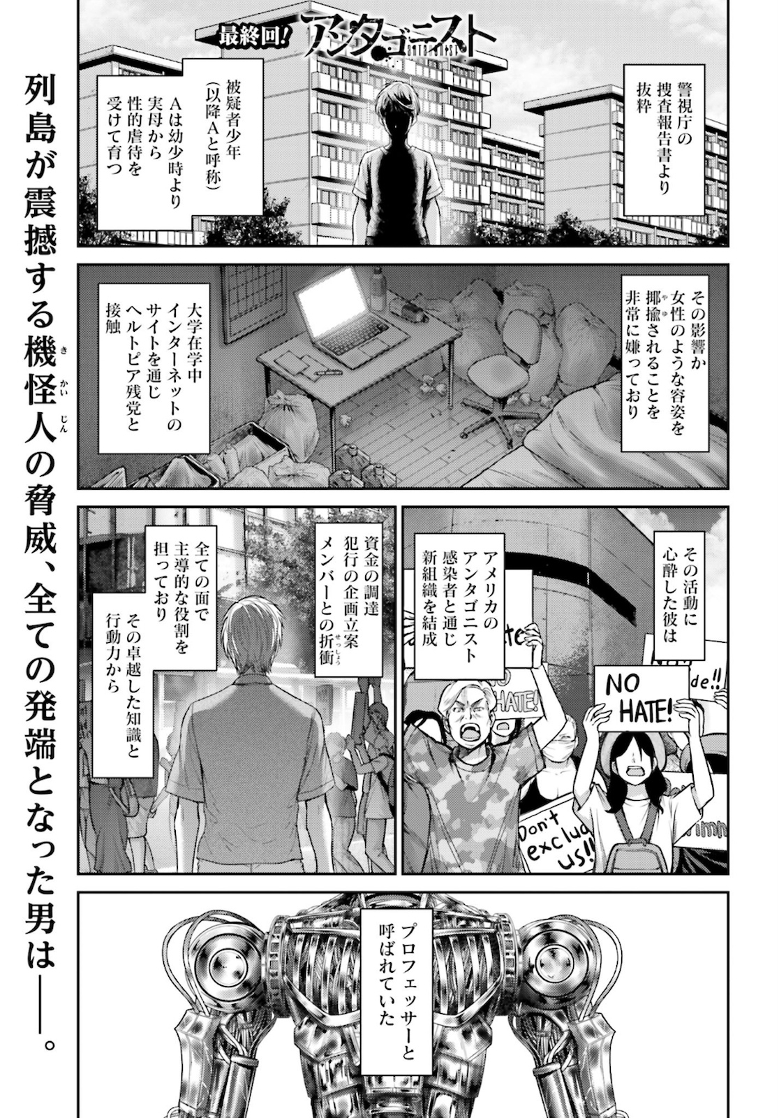 Antagonist Chap 32 - Pic 1