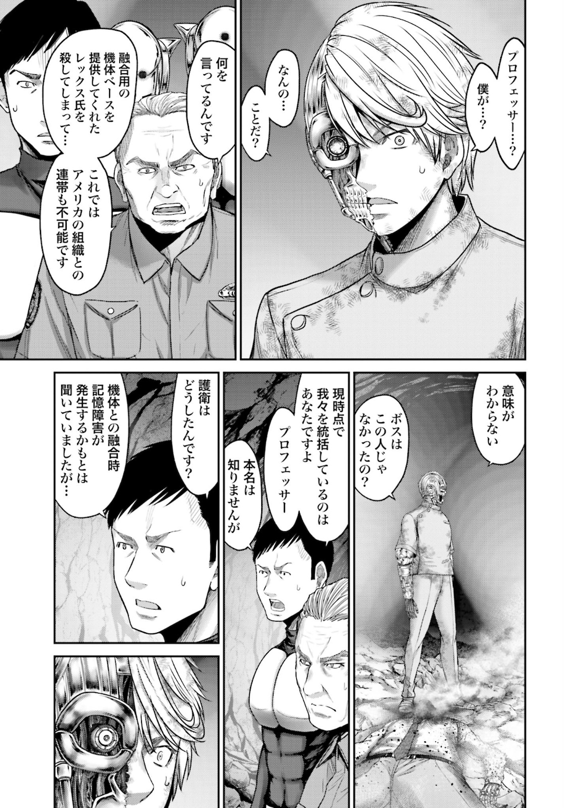 Antagonist Chap 32 - Pic 3