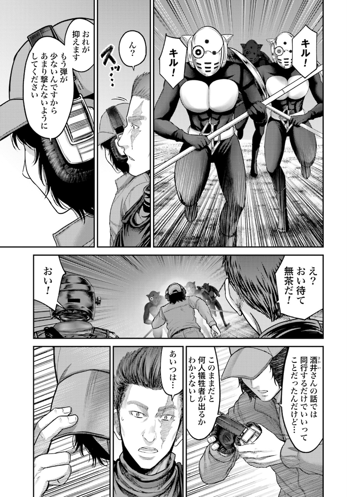 Antagonist Chap 32 - Pic 7