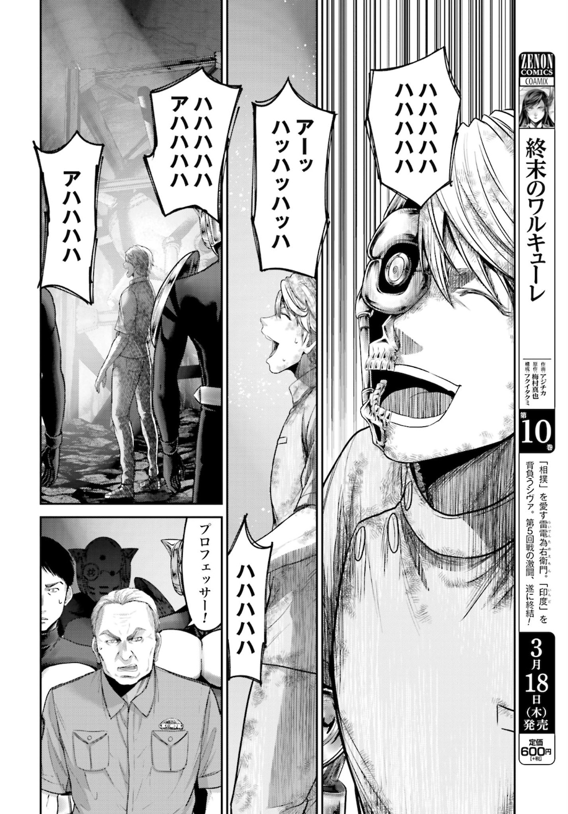 Antagonist Chap 32 - Pic 10