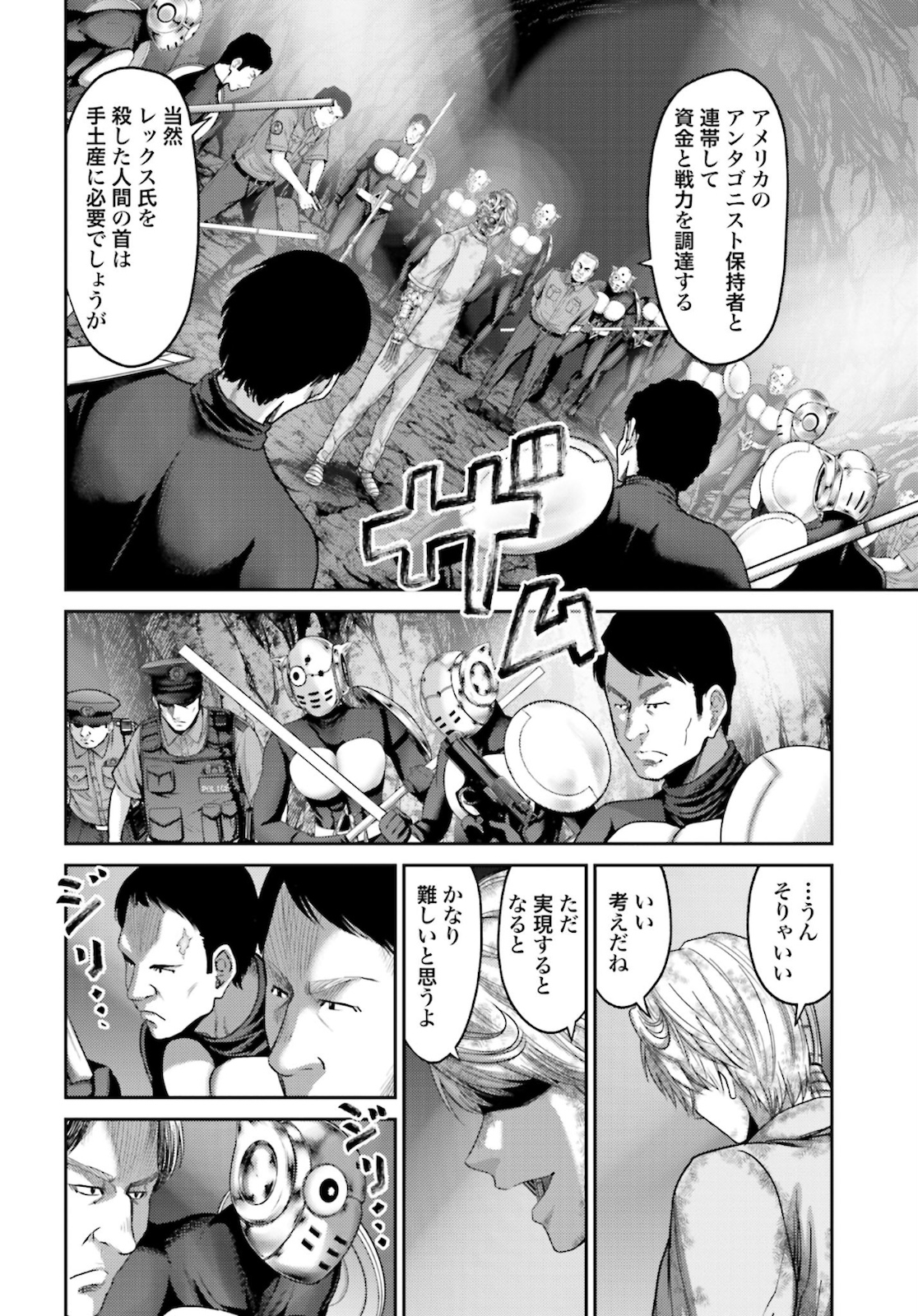 Antagonist Chap 32 - Pic 12