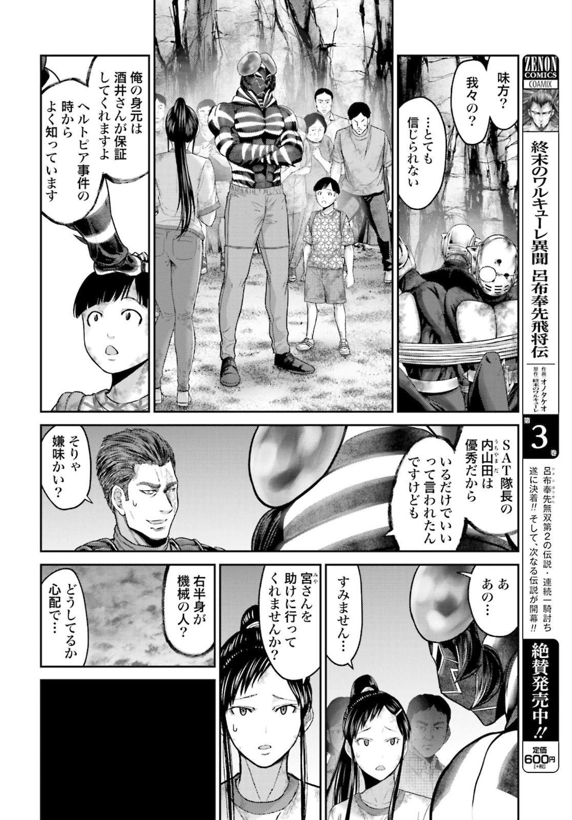 Antagonist Chap 32 - Pic 14