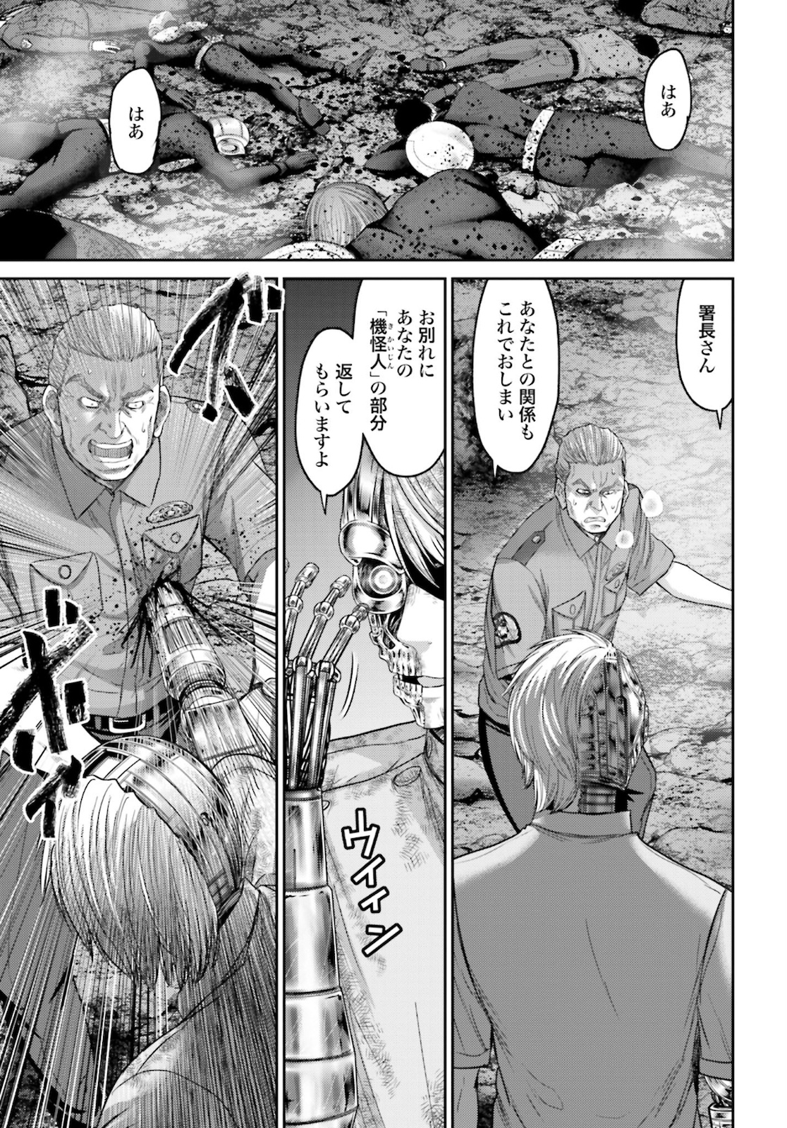 Antagonist Chap 32 - Pic 17