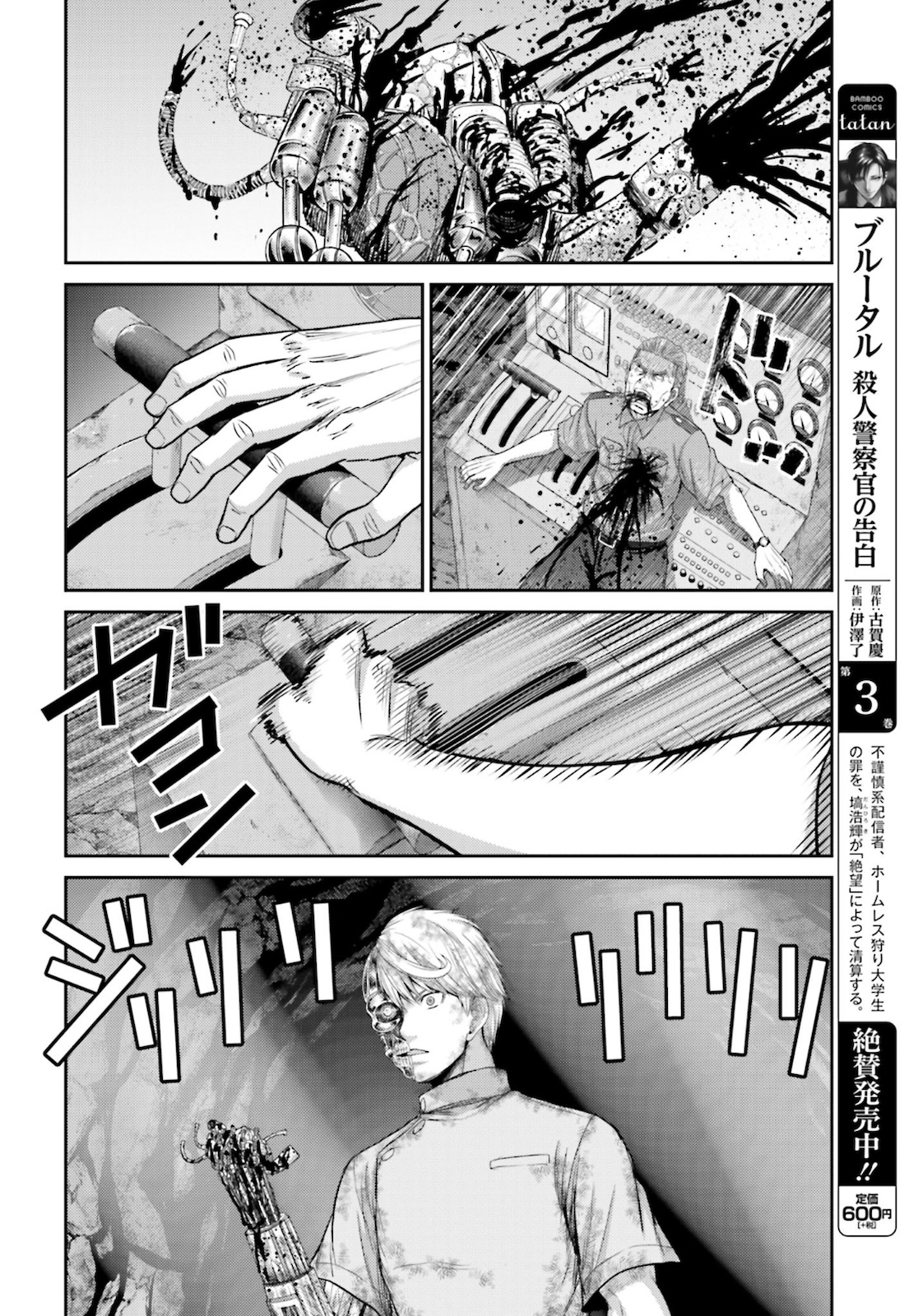 Antagonist Chap 32 - Pic 18