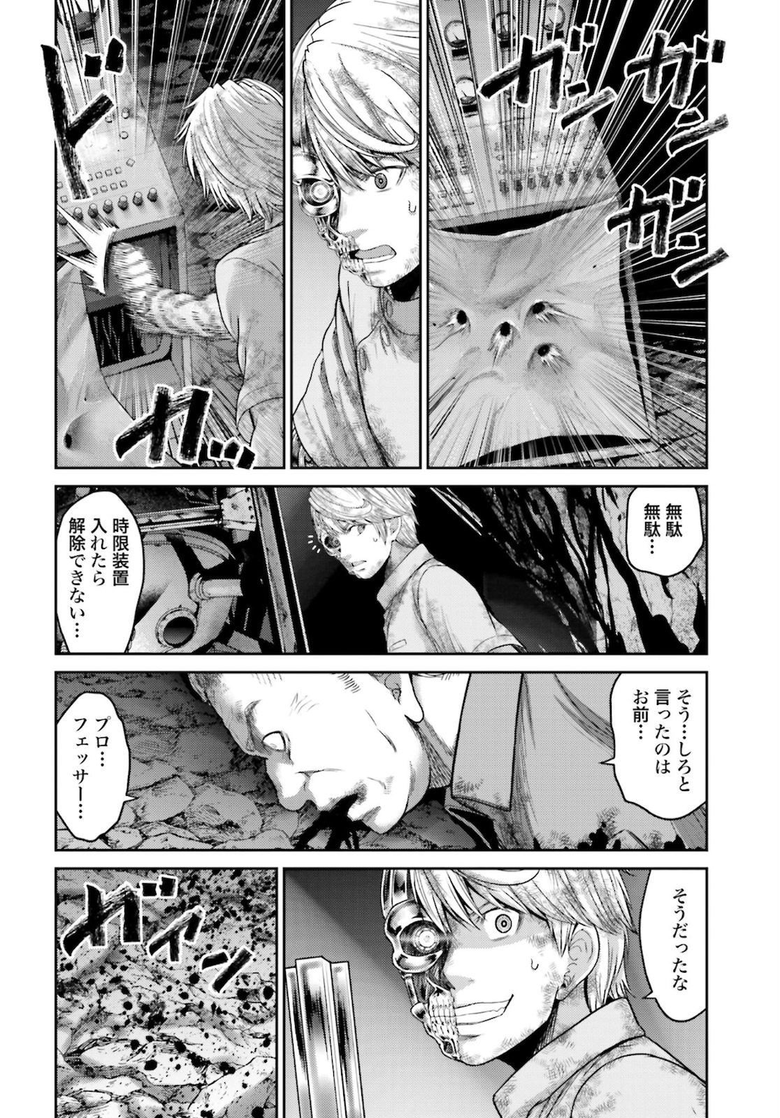 Antagonist Chap 32 - Pic 20