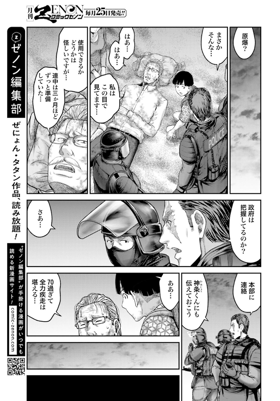 Antagonist Chap 32 - Pic 21