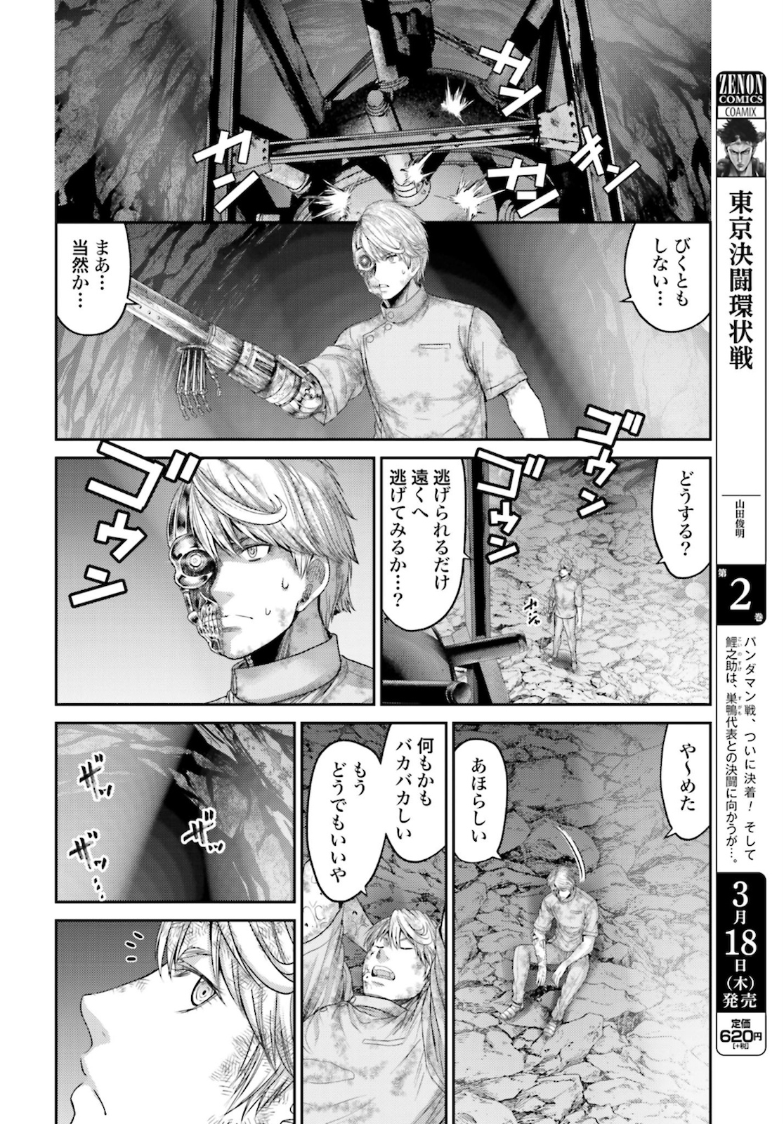 Antagonist Chap 32 - Pic 22