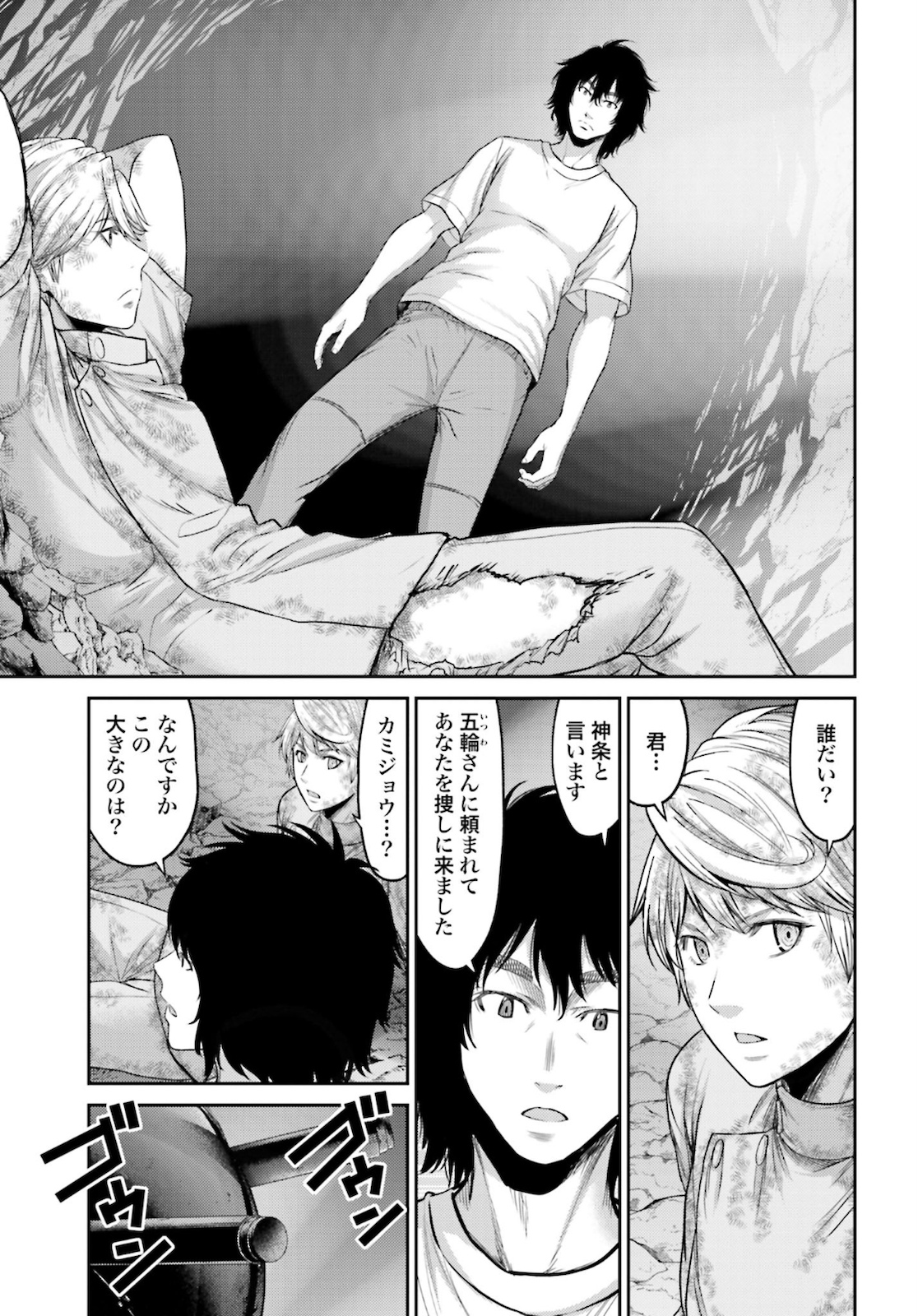 Antagonist Chap 32 - Pic 23