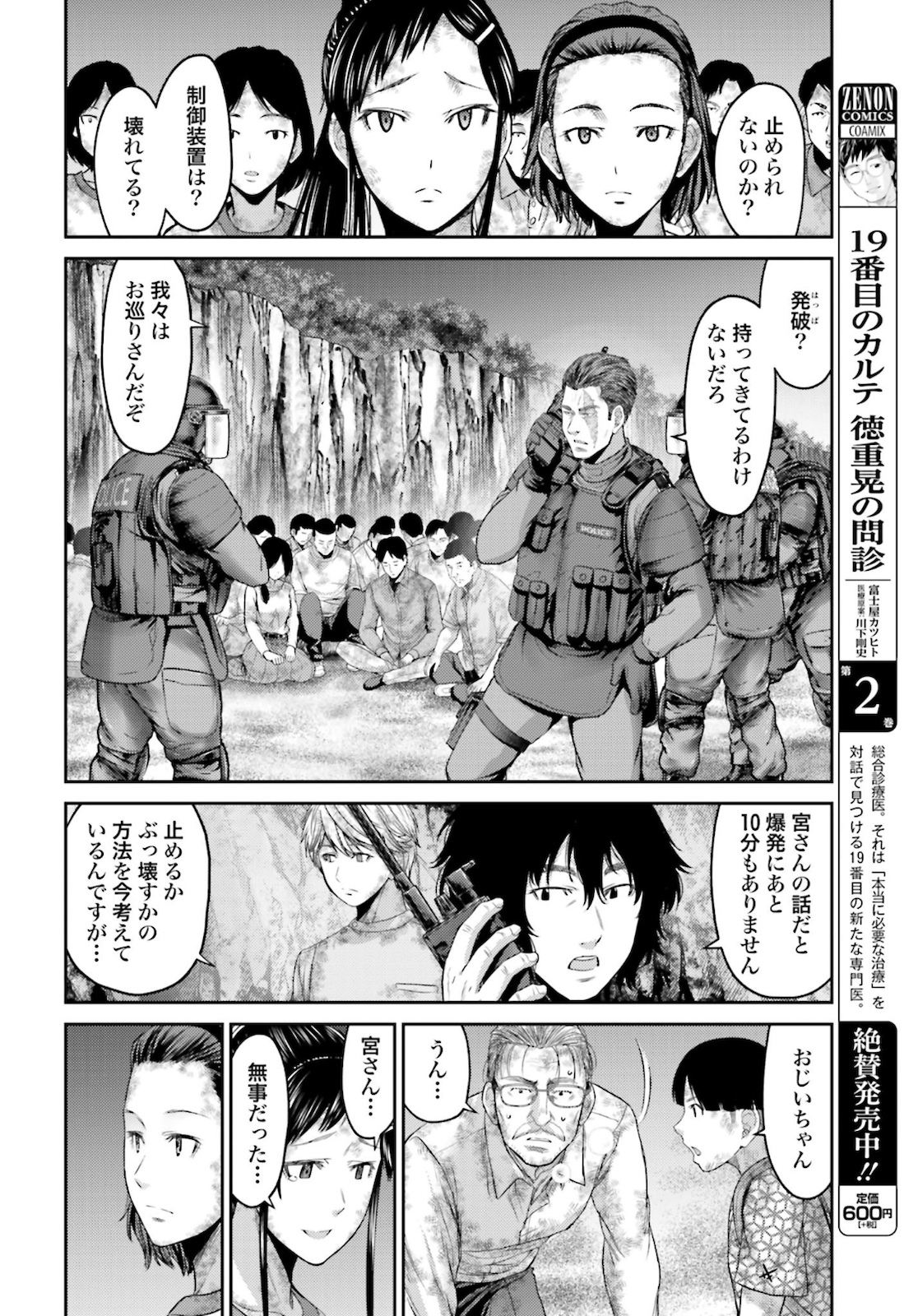 Antagonist Chap 32 - Pic 24