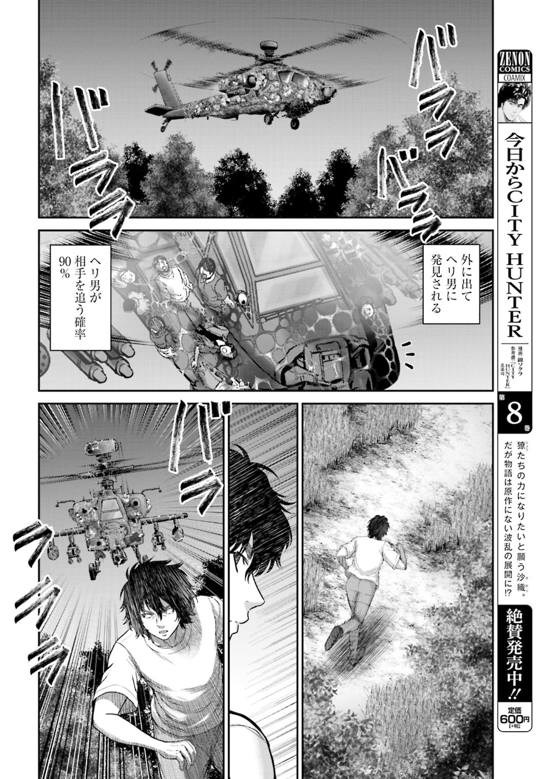 Antagonist Chap 32 - Pic 28