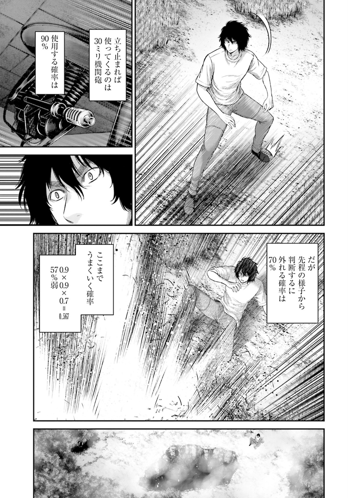 Antagonist Chap 32 - Pic 29