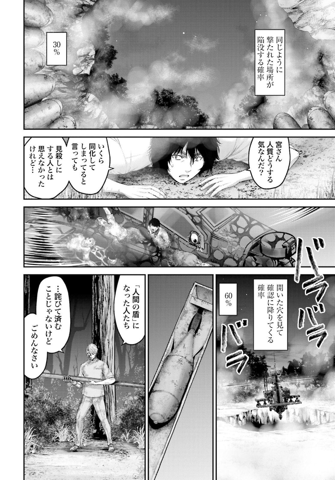 Antagonist Chap 32 - Pic 30