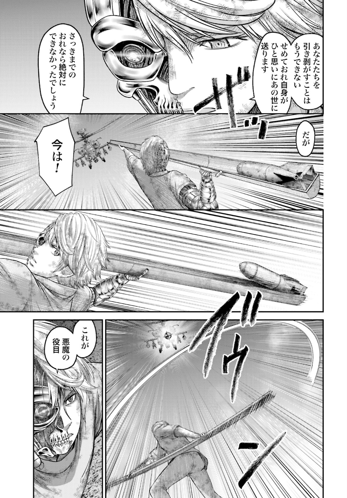 Antagonist Chap 32 - Pic 31