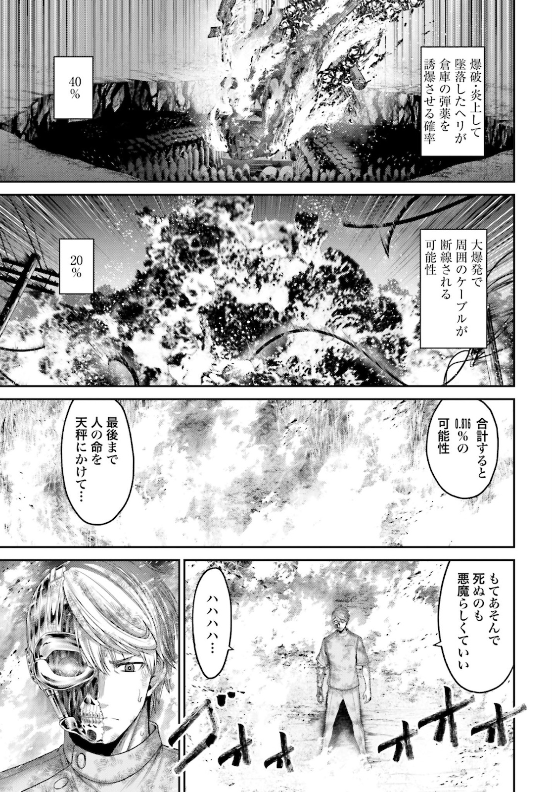 Antagonist Chap 32 - Pic 33