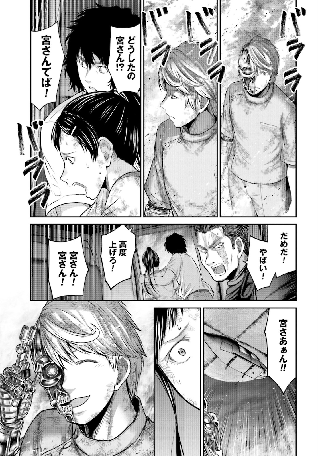 Antagonist Chap 32 - Pic 35