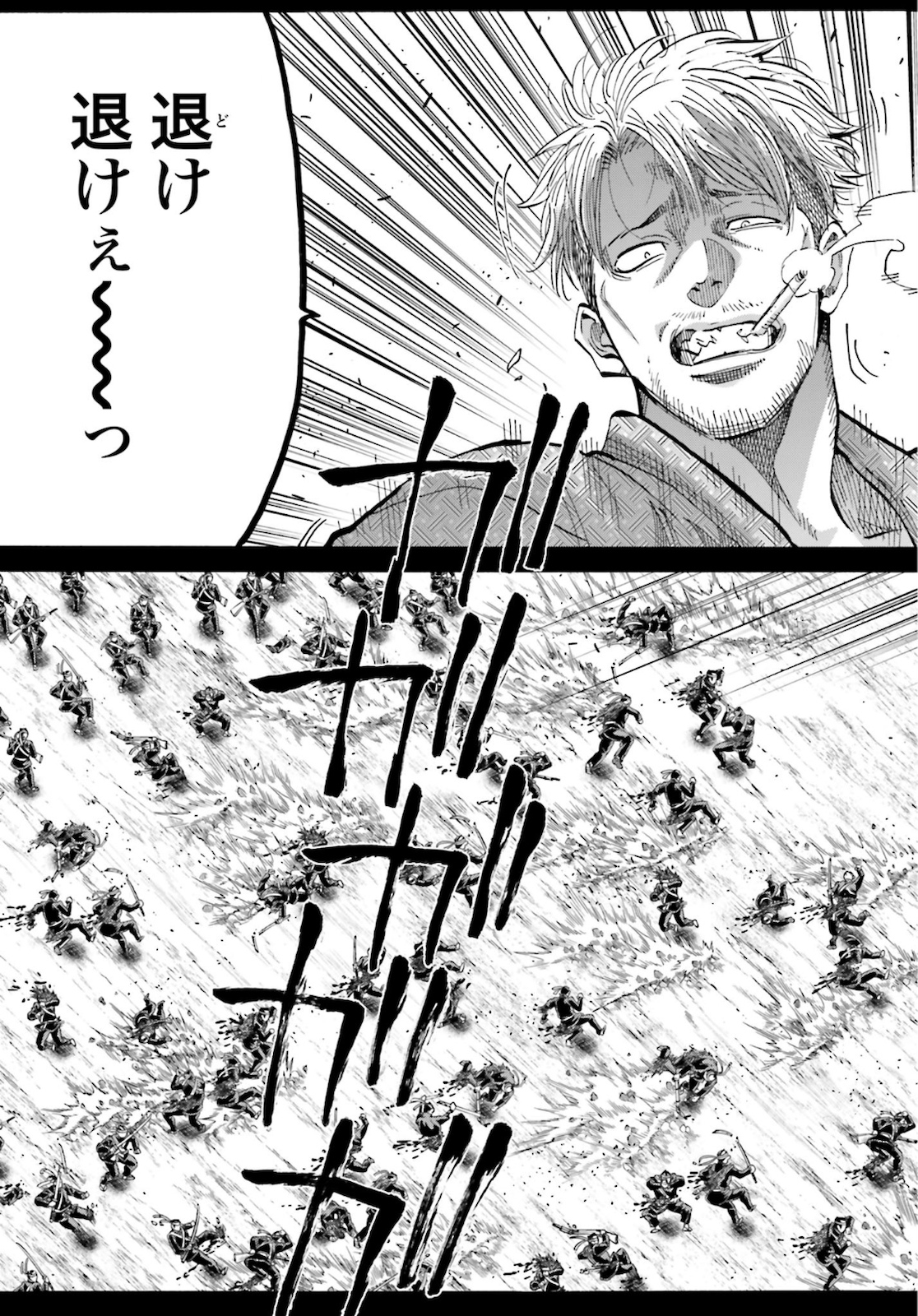 Chiruran: Shinsengumi Chinkonka Chap 125 - Pic 3