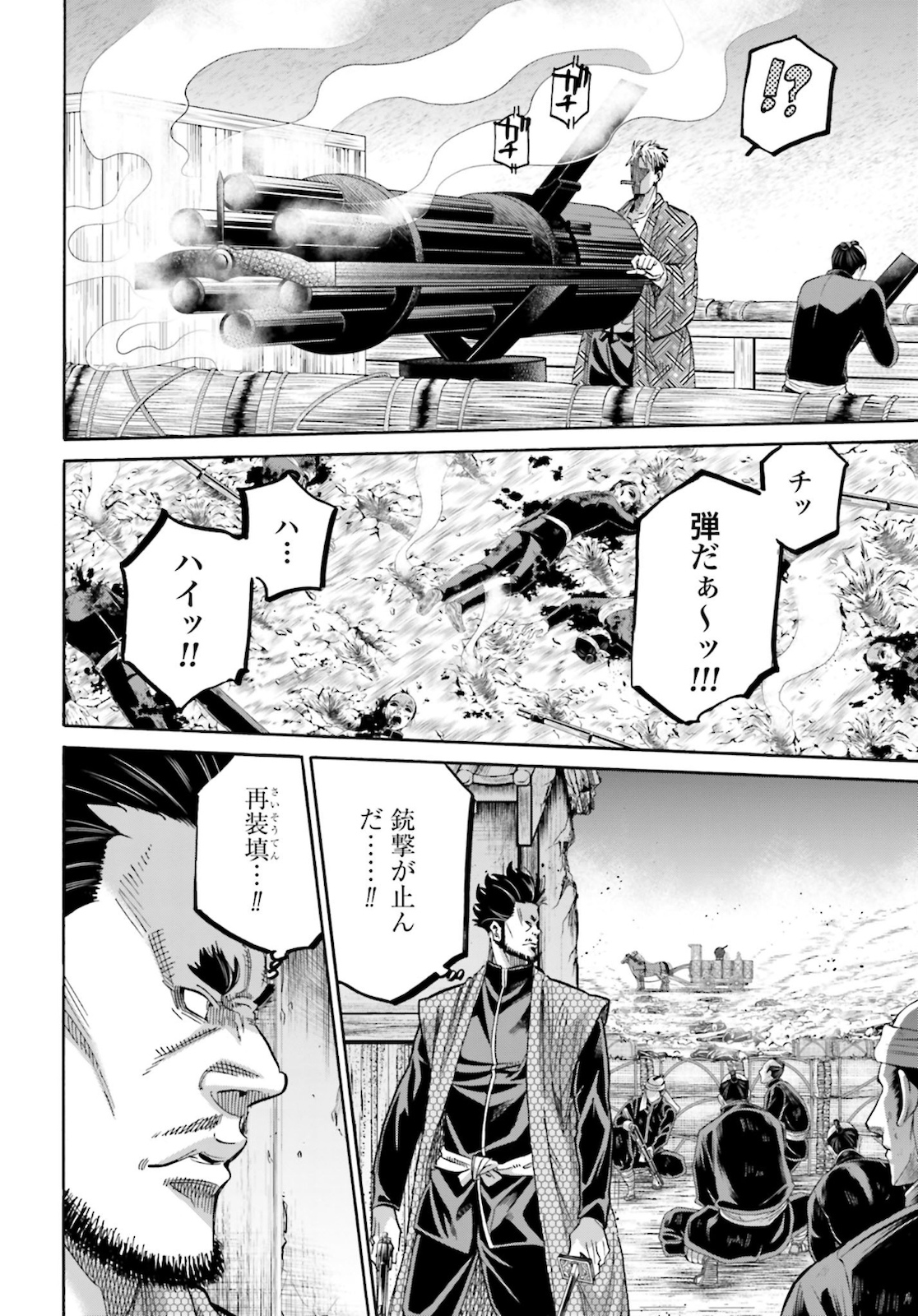 Chiruran: Shinsengumi Chinkonka Chap 125 - Pic 4