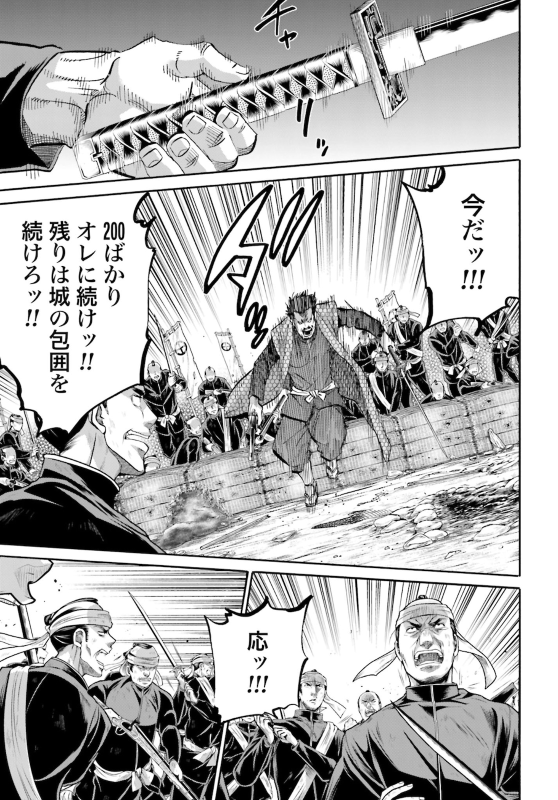 Chiruran: Shinsengumi Chinkonka Chap 125 - Pic 5