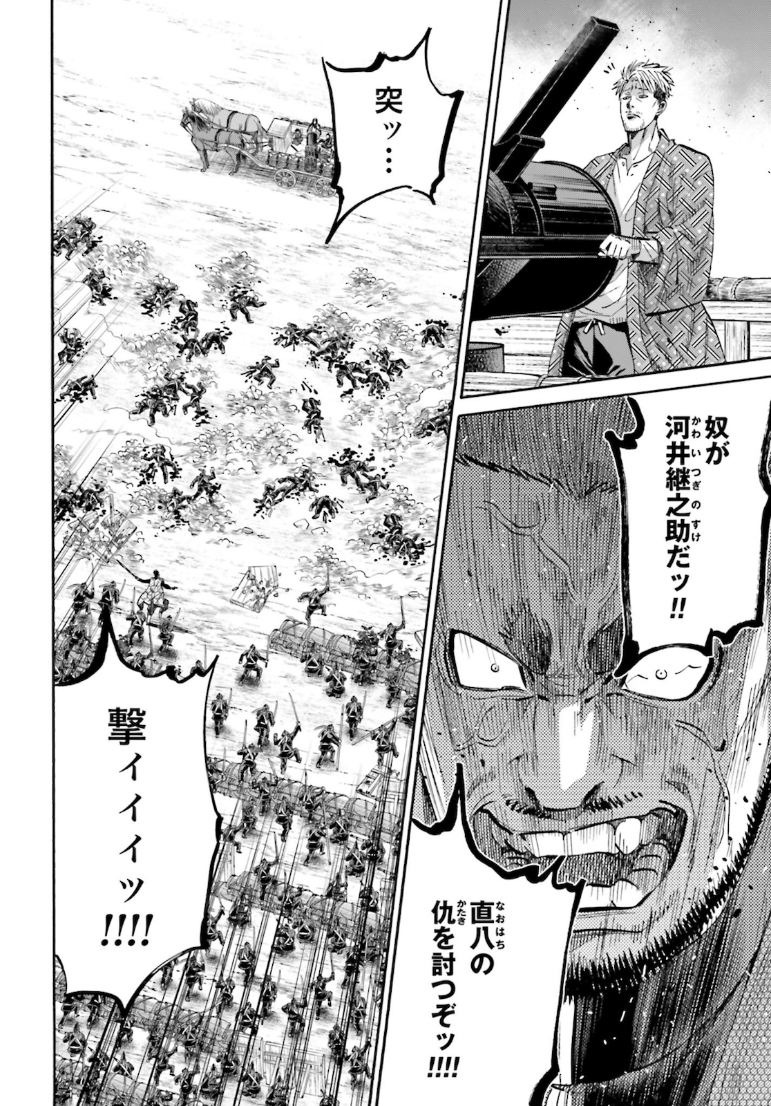 Chiruran: Shinsengumi Chinkonka Chap 125 - Pic 6
