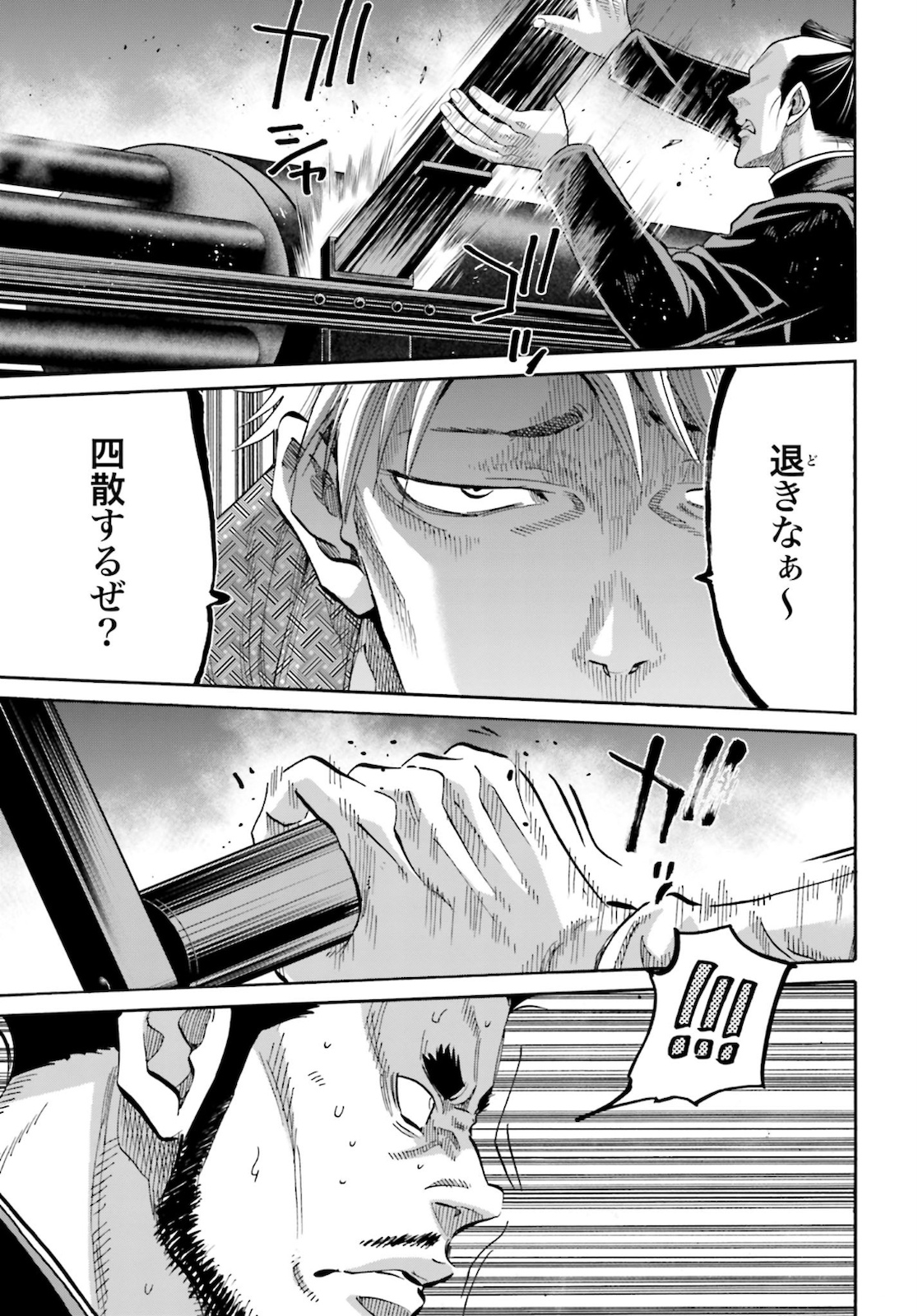 Chiruran: Shinsengumi Chinkonka Chap 125 - Pic 7