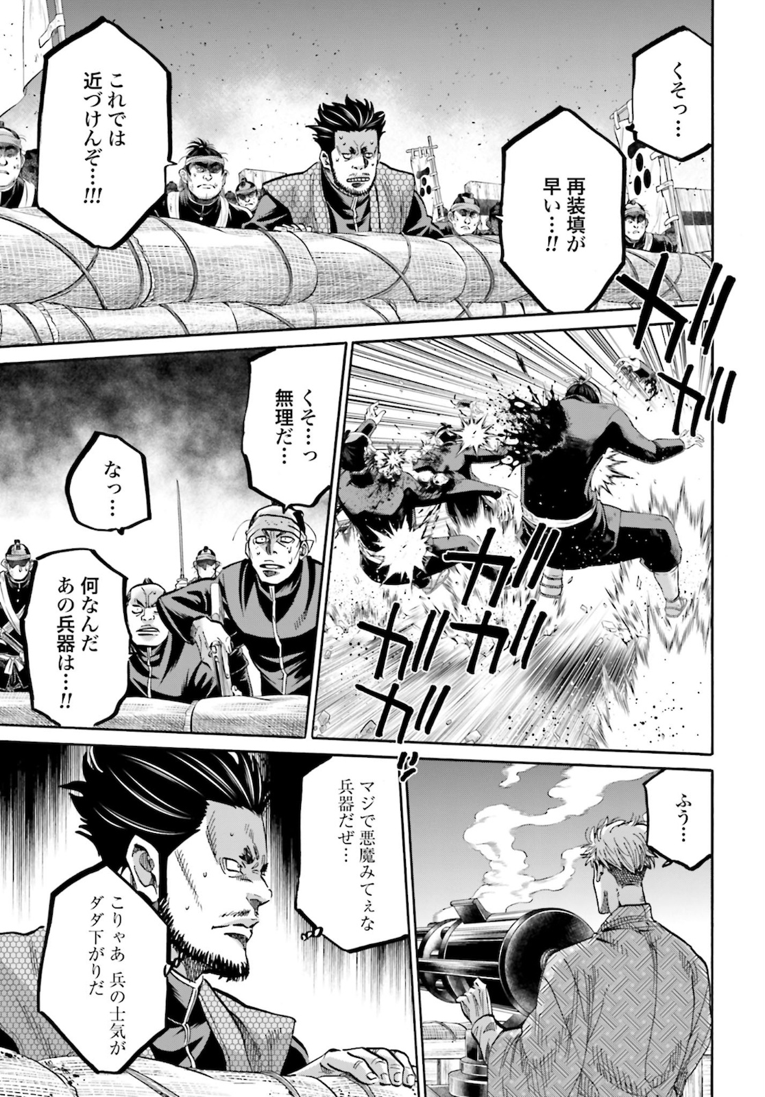 Chiruran: Shinsengumi Chinkonka Chap 125 - Pic 9