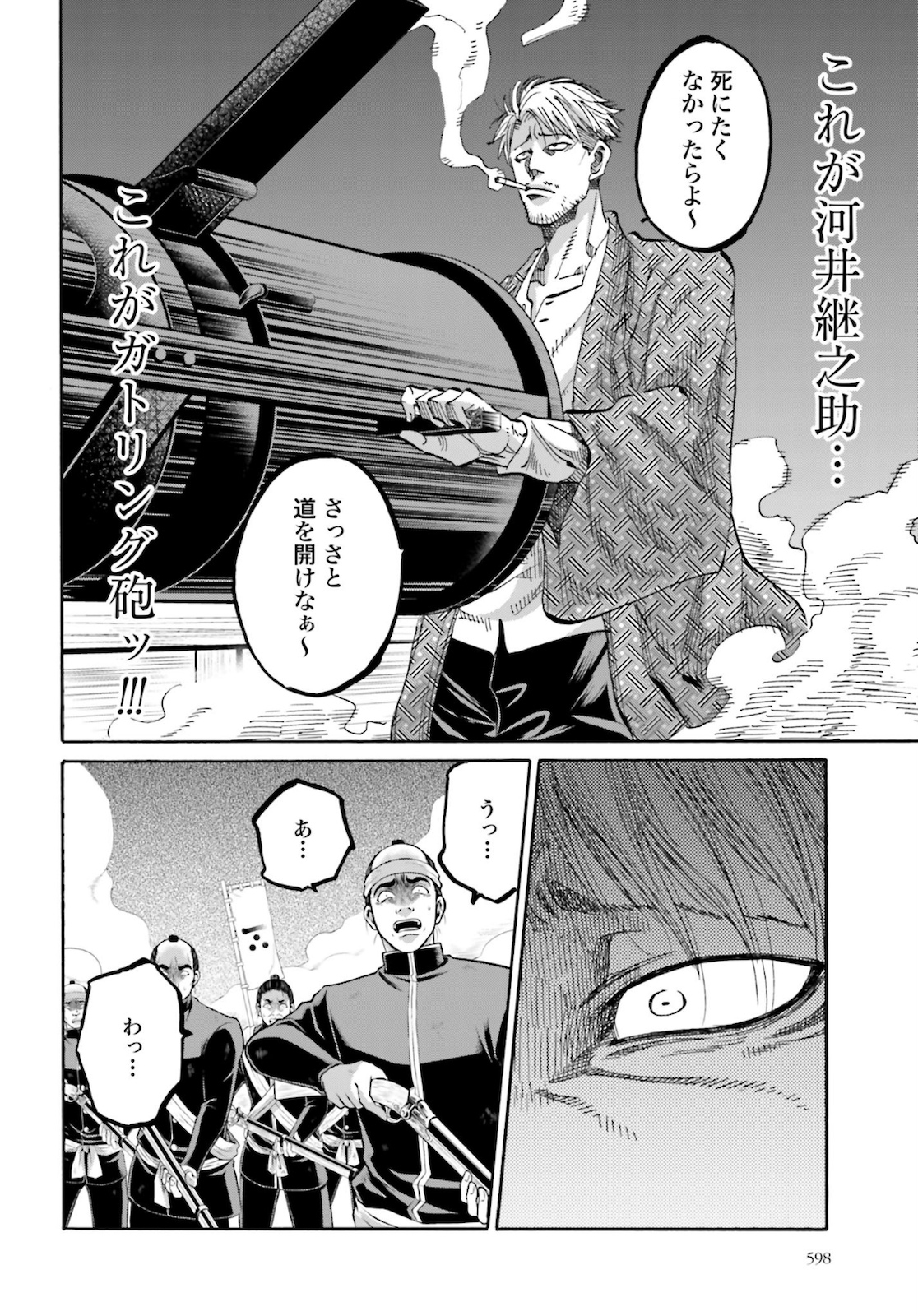 Chiruran: Shinsengumi Chinkonka Chap 125 - Pic 10