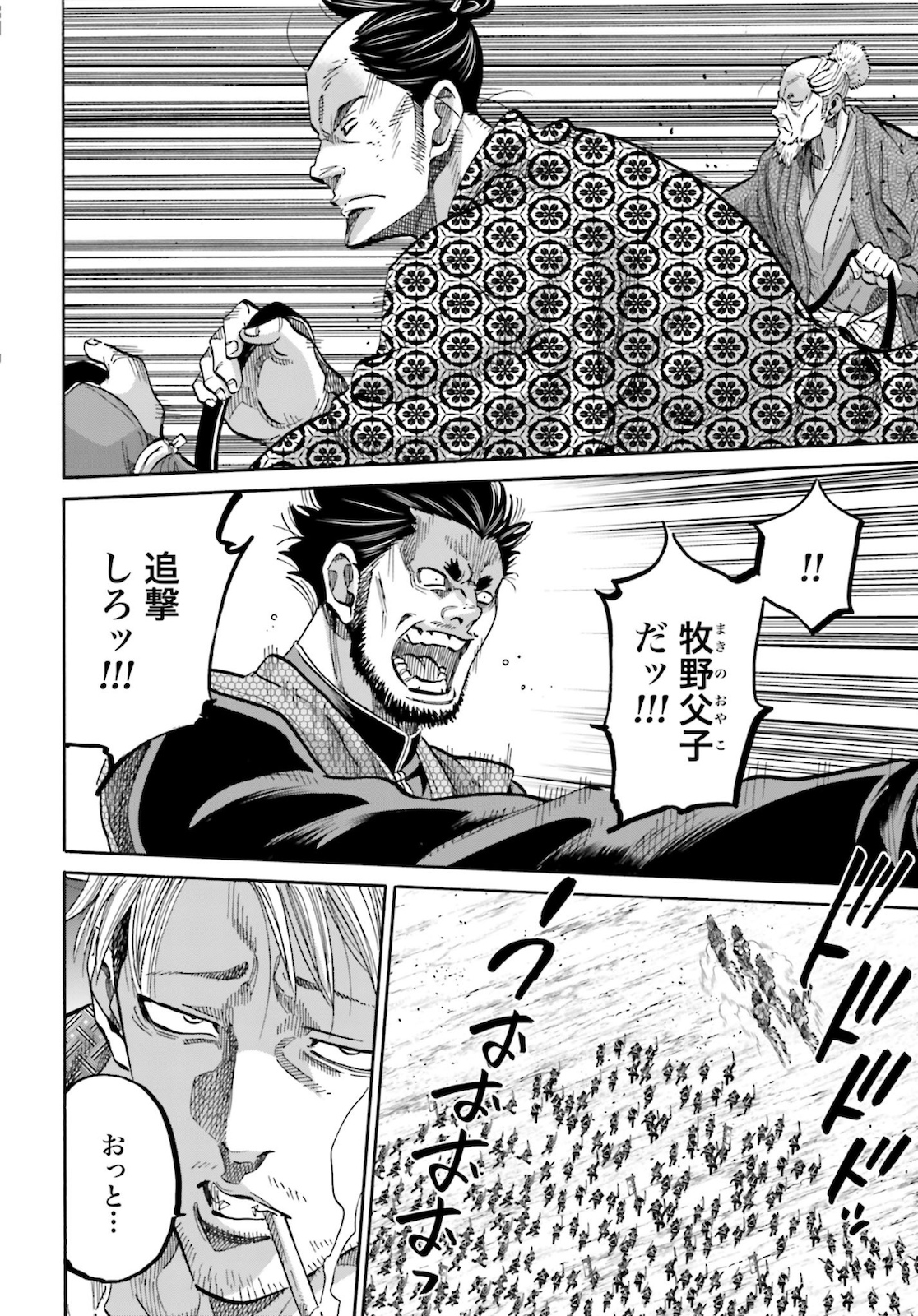 Chiruran: Shinsengumi Chinkonka Chap 125 - Pic 14