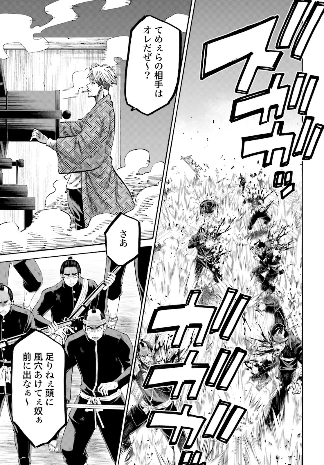 Chiruran: Shinsengumi Chinkonka Chap 125 - Pic 15