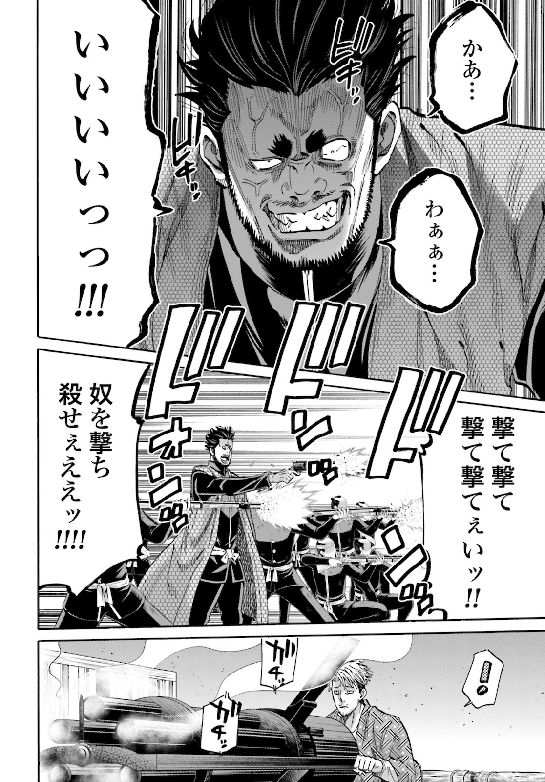 Chiruran: Shinsengumi Chinkonka Chap 125 - Pic 16