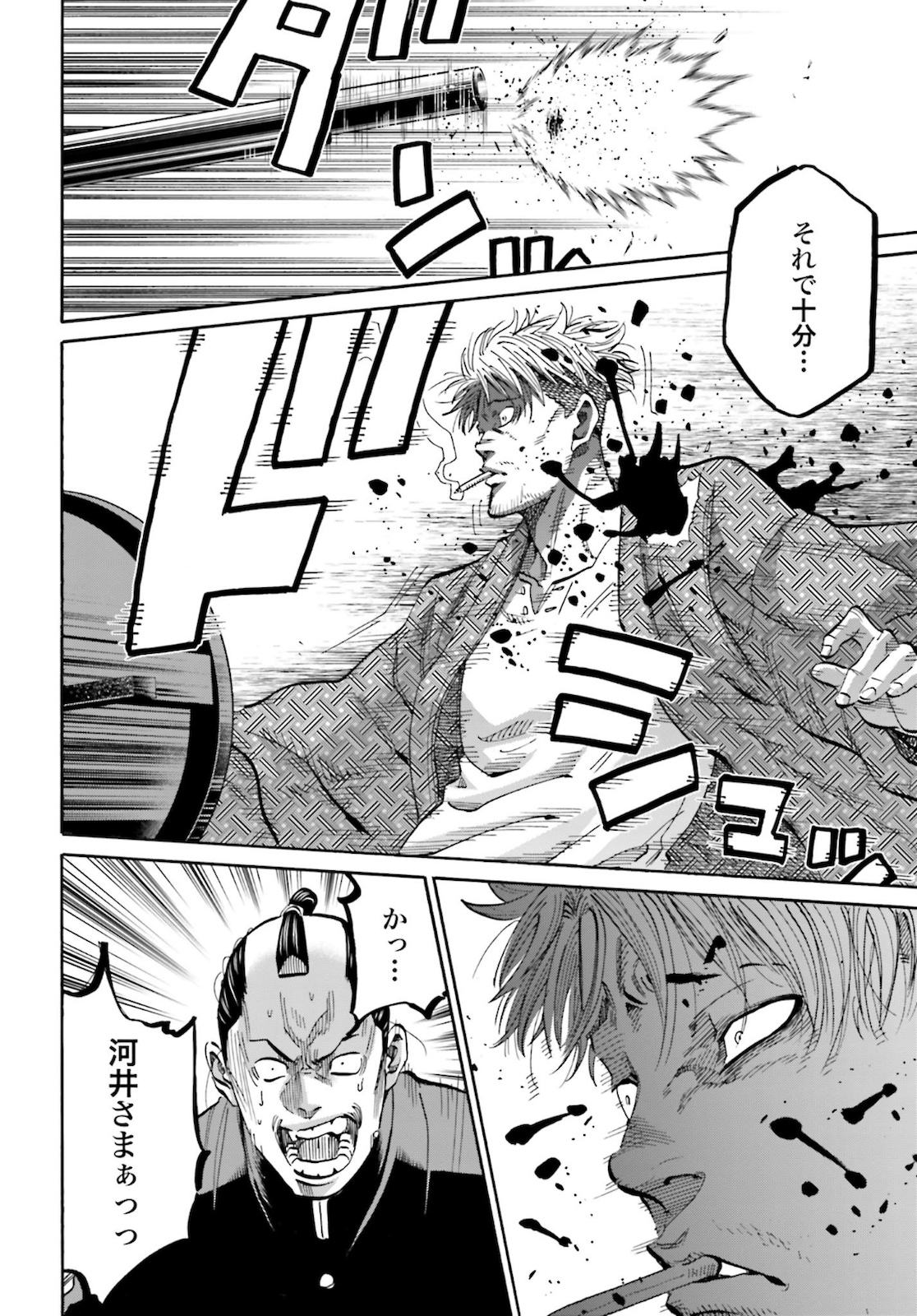 Chiruran: Shinsengumi Chinkonka Chap 125 - Pic 18