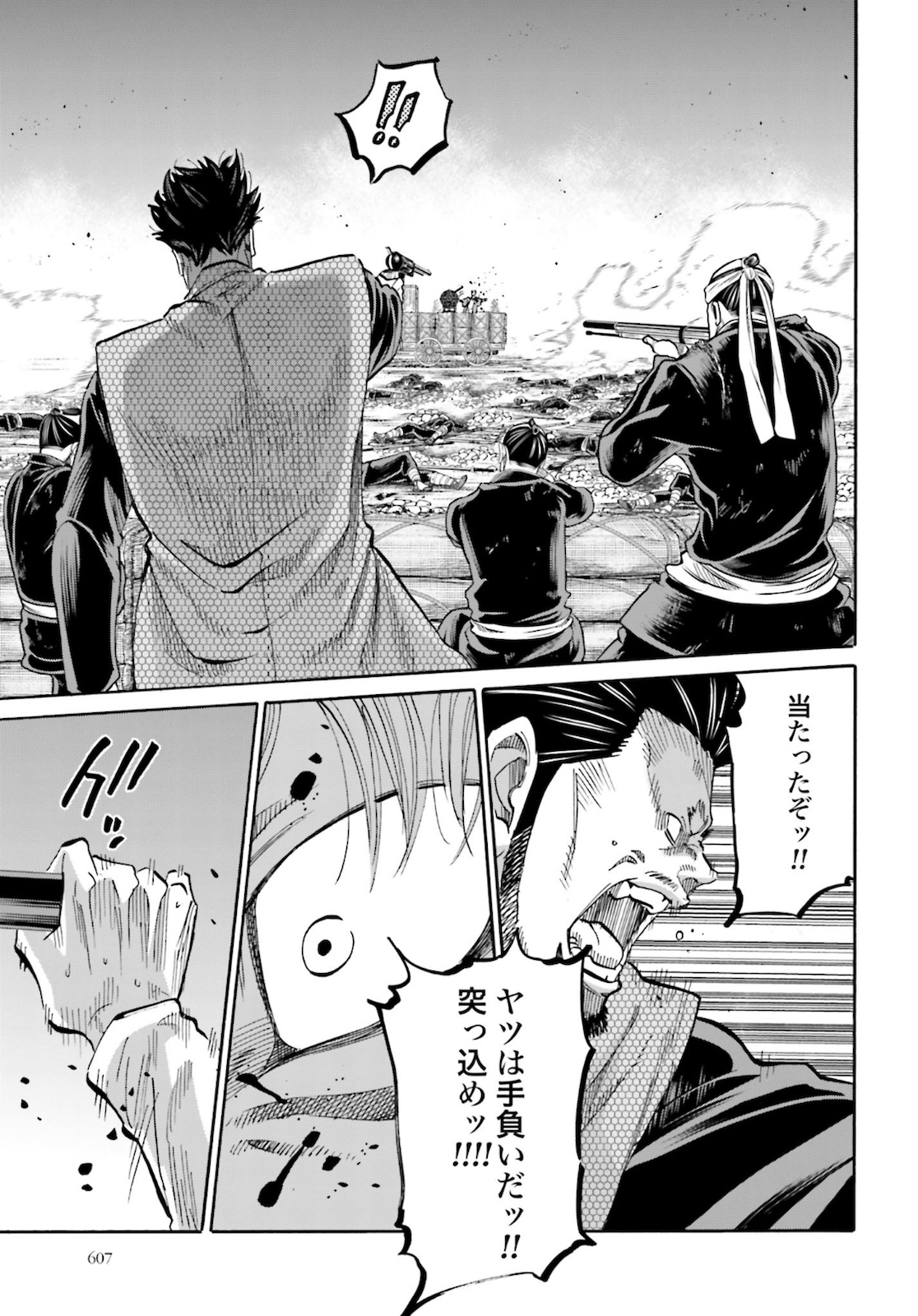 Chiruran: Shinsengumi Chinkonka Chap 125 - Pic 19