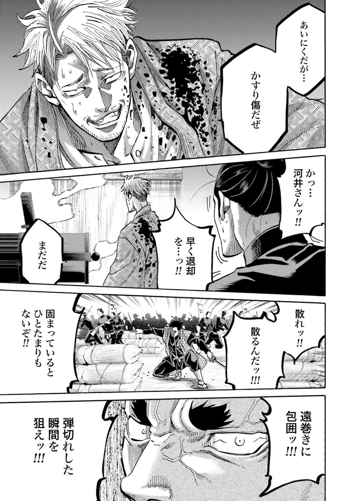 Chiruran: Shinsengumi Chinkonka Chap 125 - Pic 21