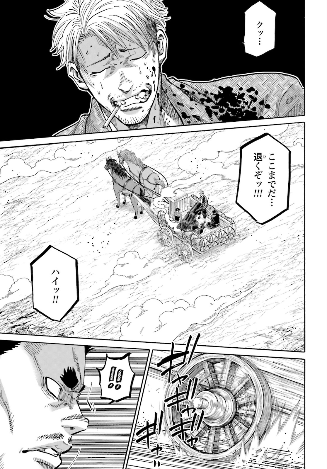 Chiruran: Shinsengumi Chinkonka Chap 125 - Pic 23