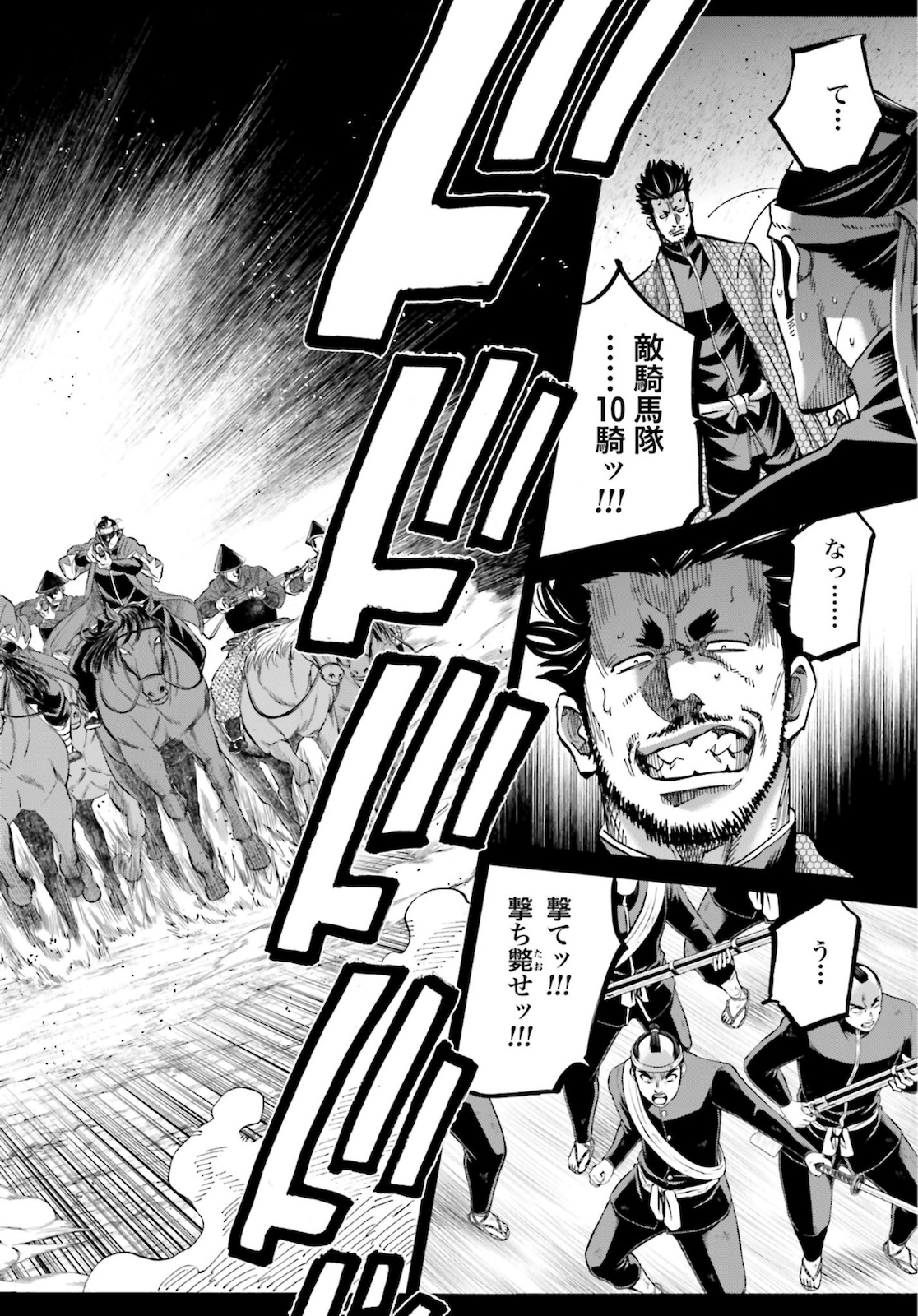 Chiruran: Shinsengumi Chinkonka Chap 125 - Pic 26