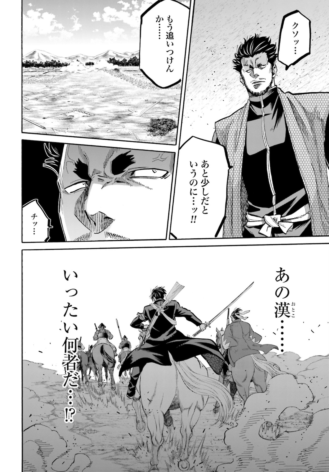 Chiruran: Shinsengumi Chinkonka Chap 125 - Pic 30