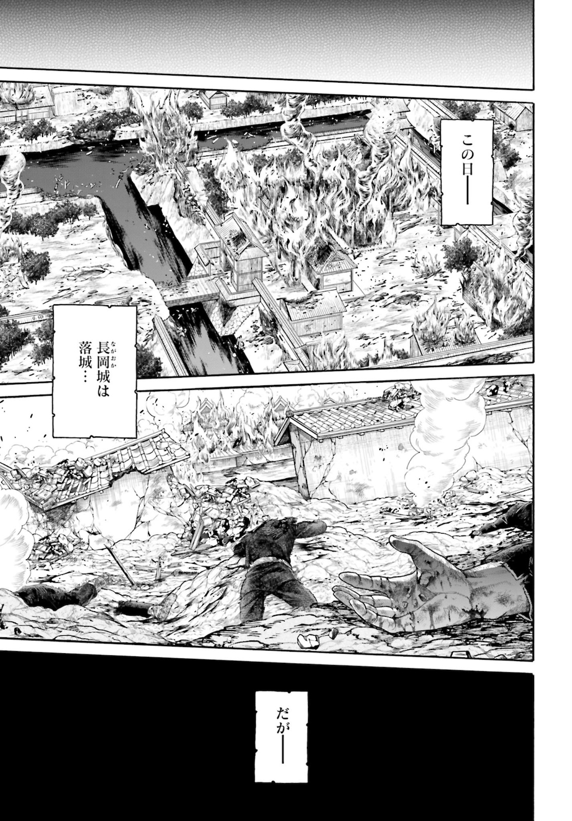 Chiruran: Shinsengumi Chinkonka Chap 125 - Pic 31