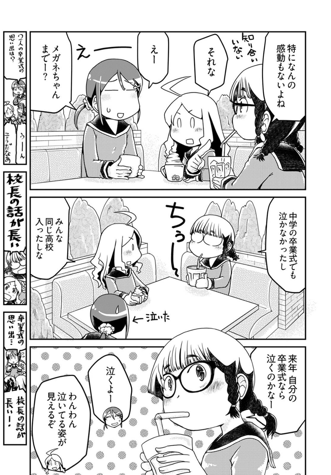 Megane-san Wa Igaito Kawaii Chap 11 - Pic 3