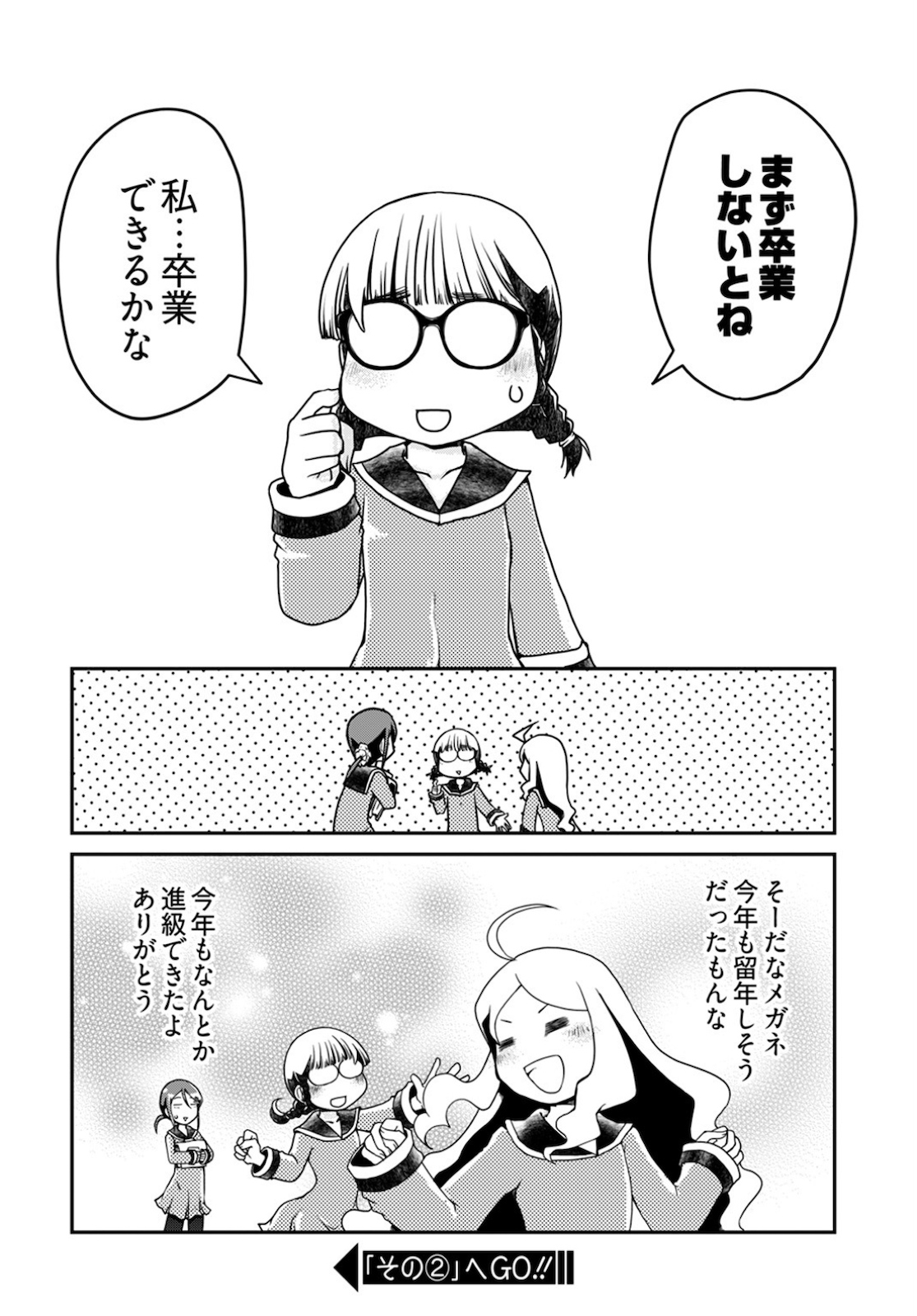 Megane-san Wa Igaito Kawaii Chap 11 - Pic 8
