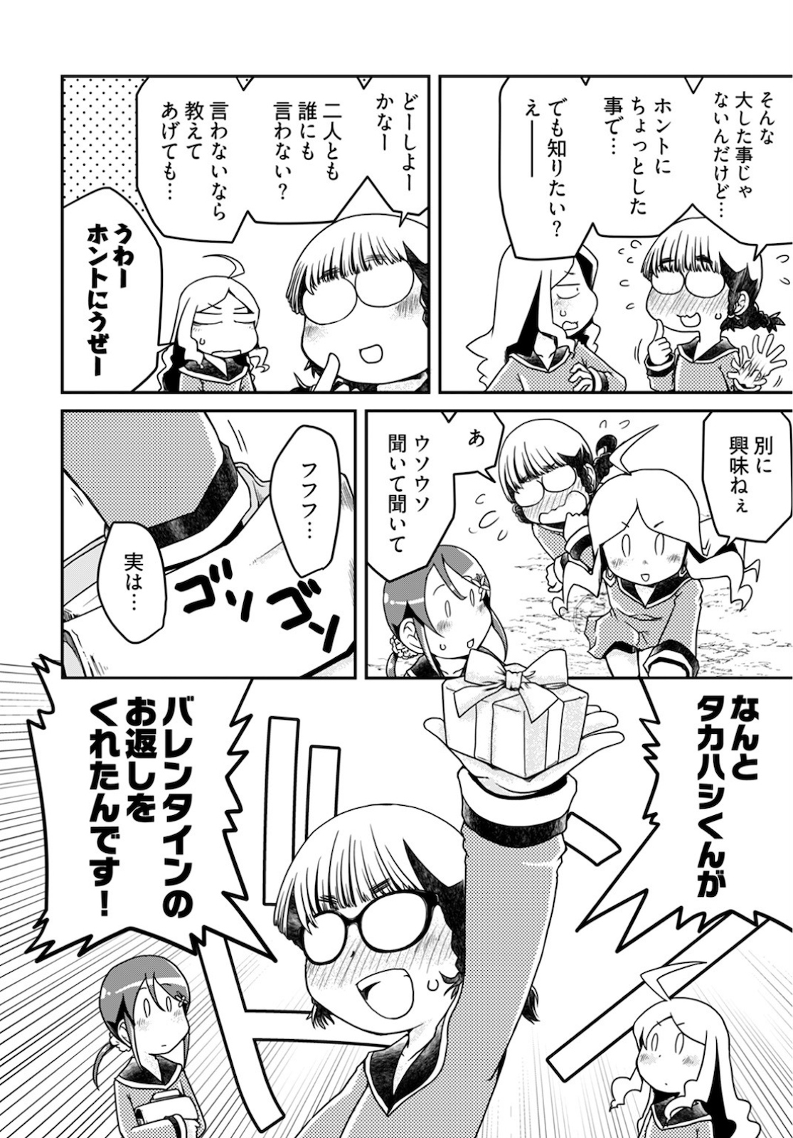 Megane-san Wa Igaito Kawaii Chap 11 - Pic 10