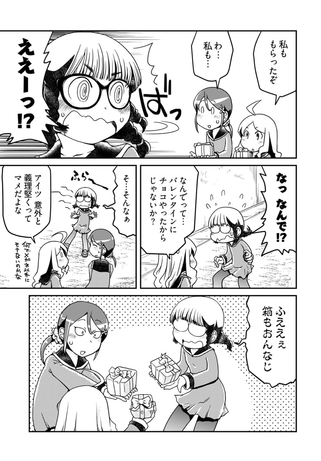 Megane-san Wa Igaito Kawaii Chap 11 - Pic 11